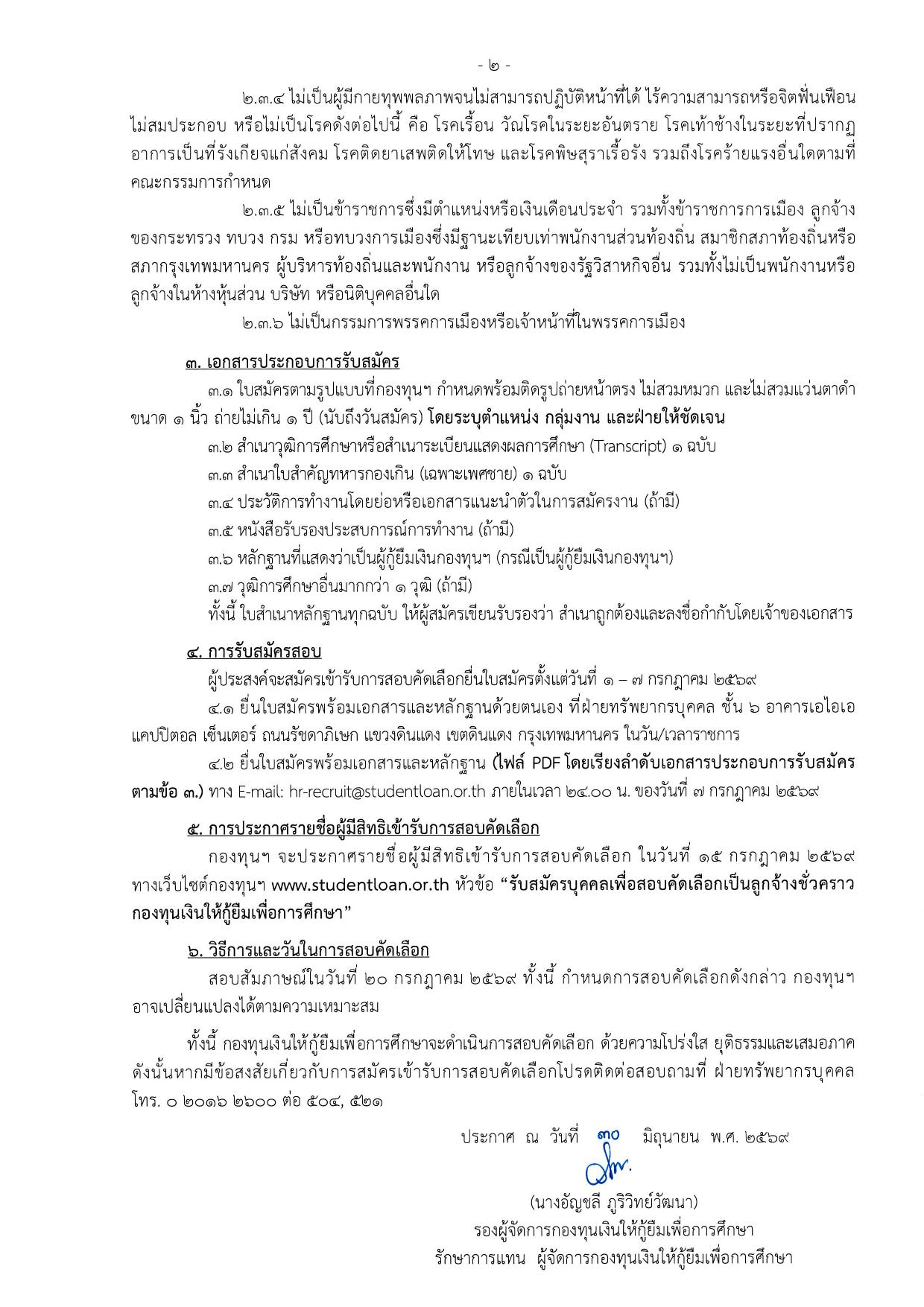 หน้า 2