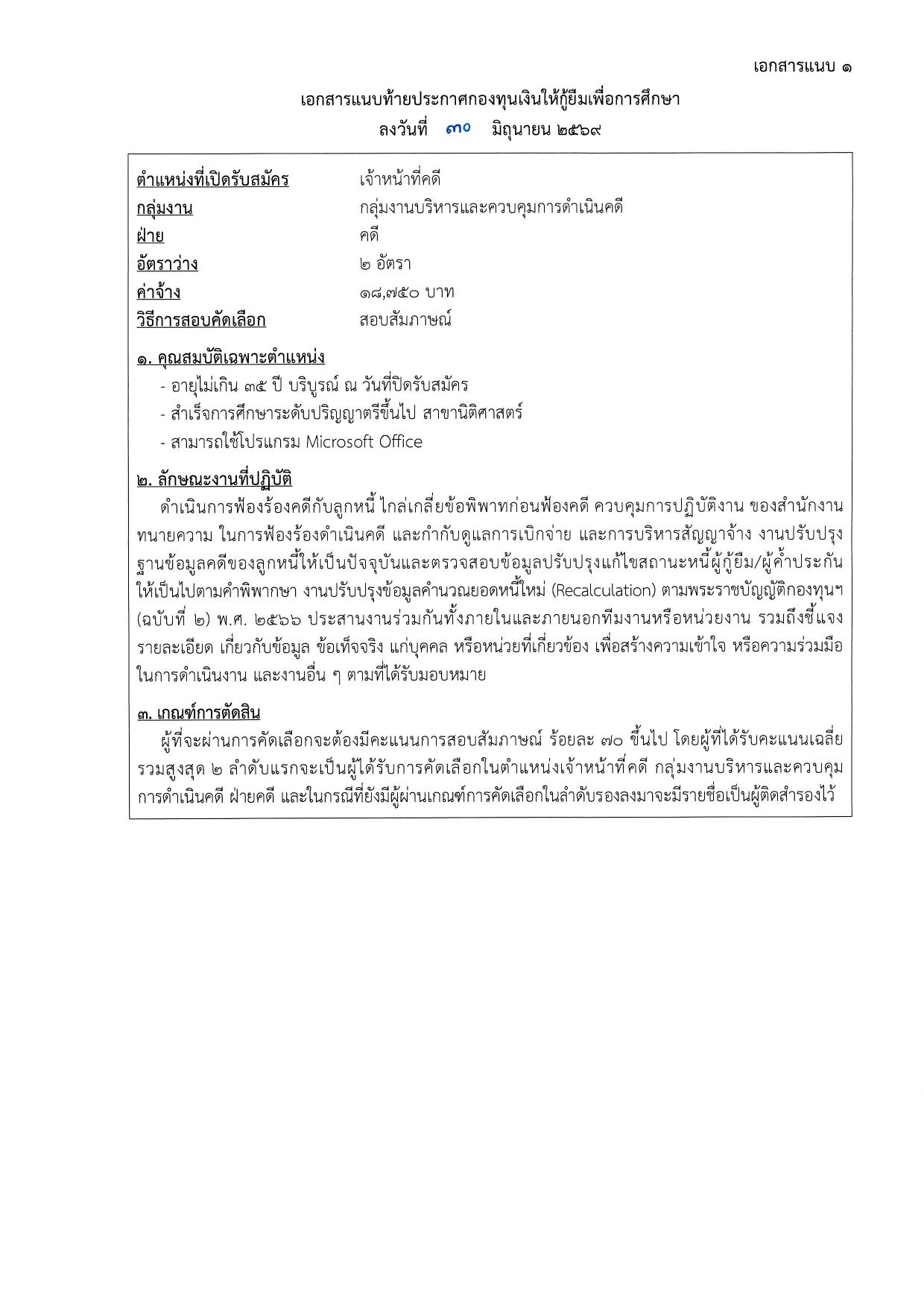 หน้า 3