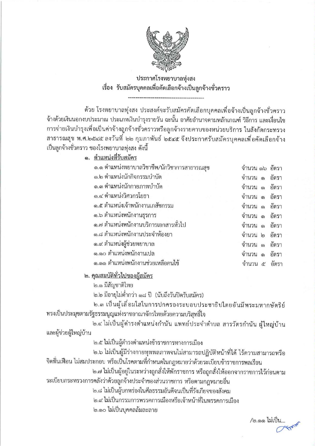 หน้า 1