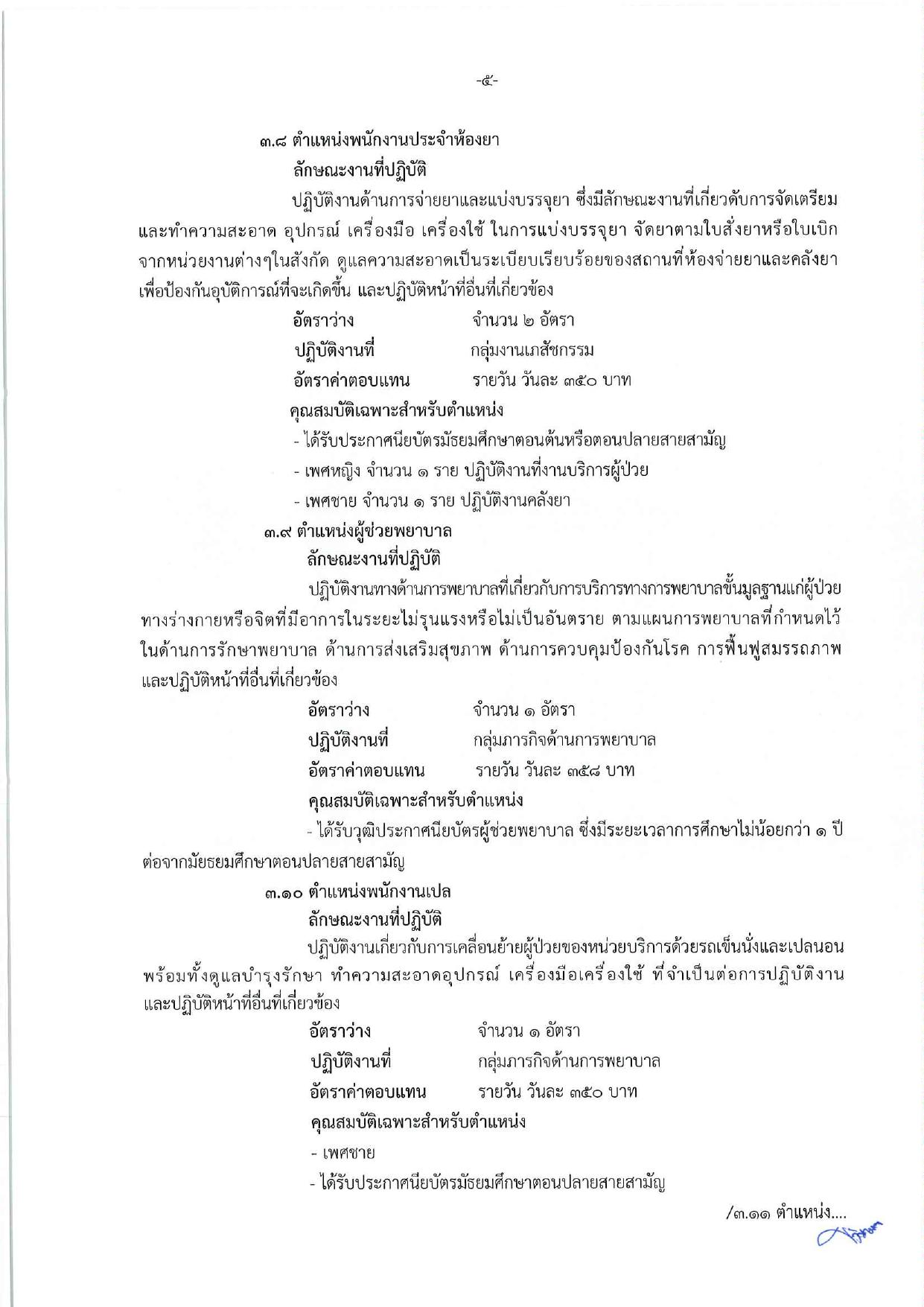 หน้า 5