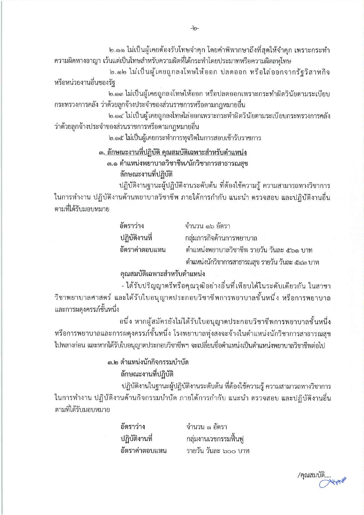 หน้า 2