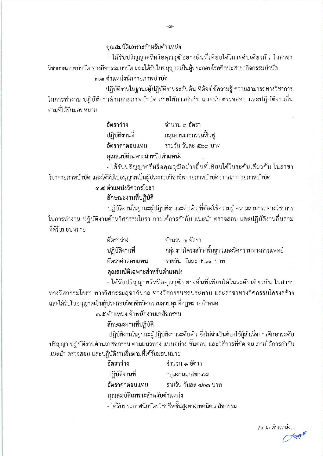 หน้า 3