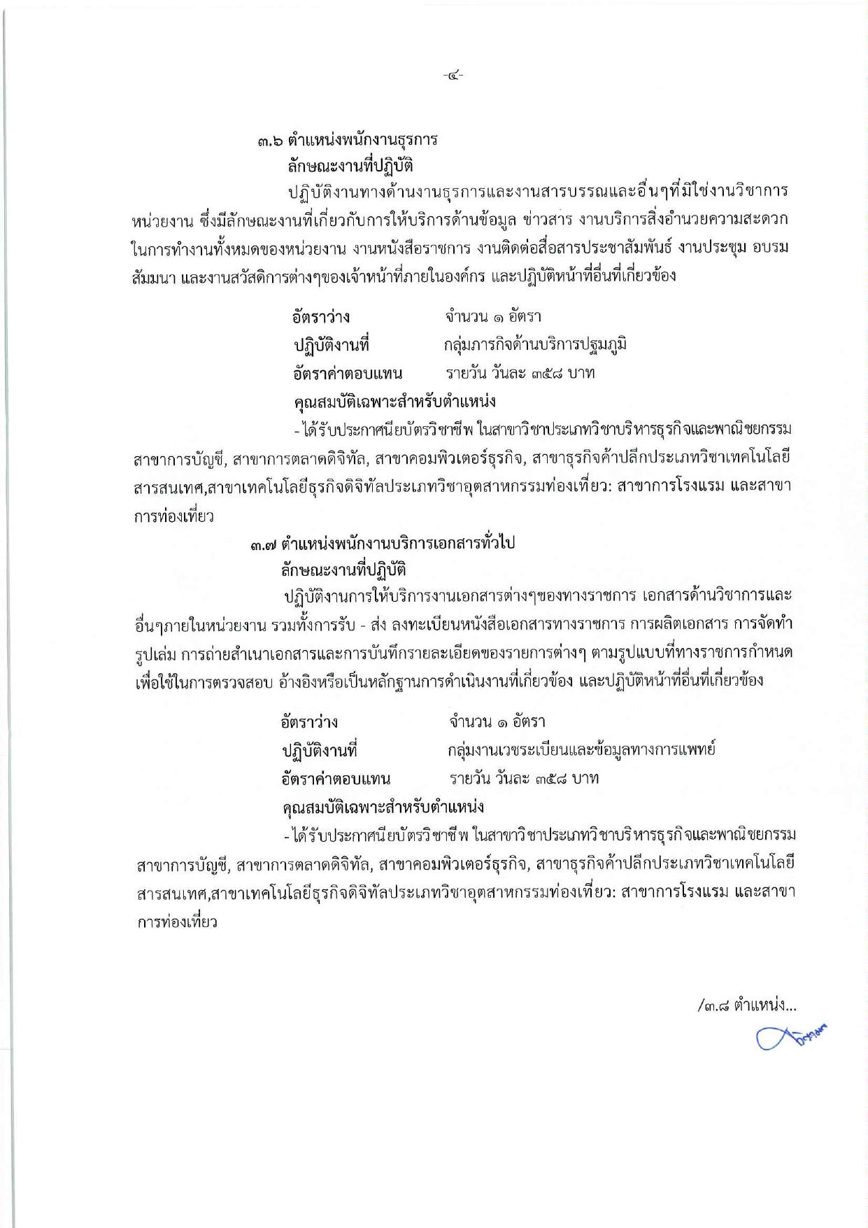 หน้า 4