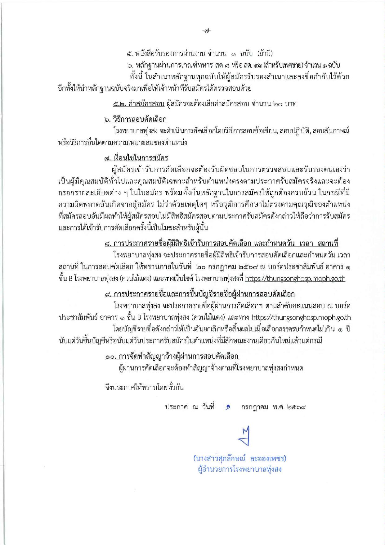 หน้า 7