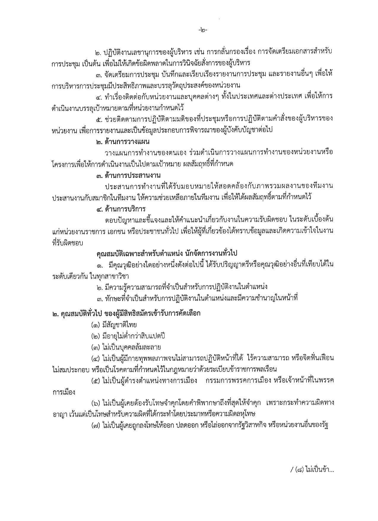 หน้า 2