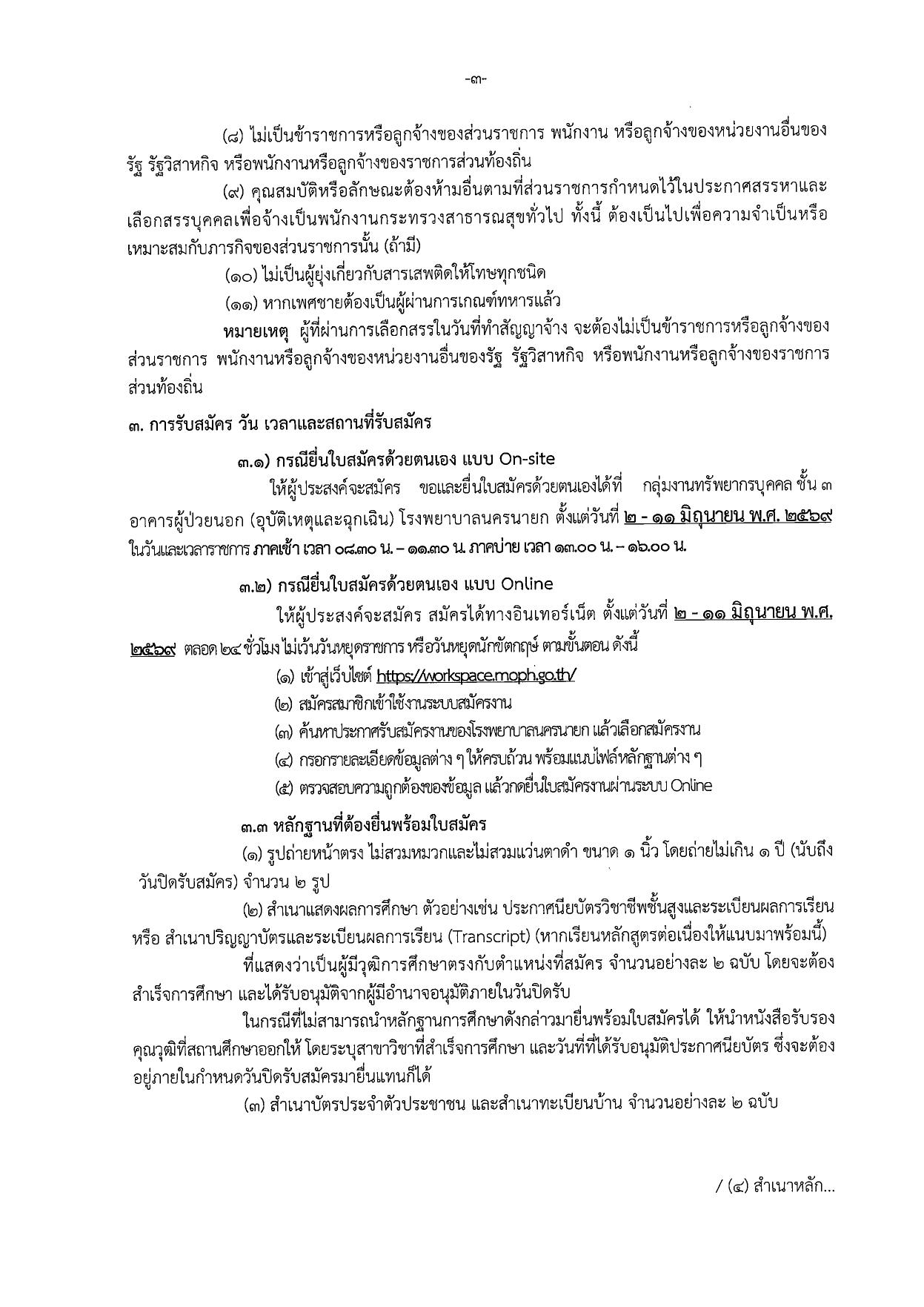 หน้า 3