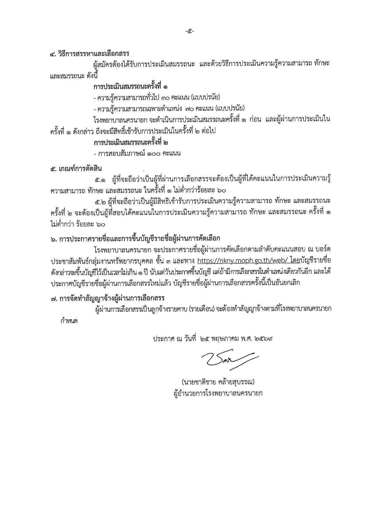 หน้า 5