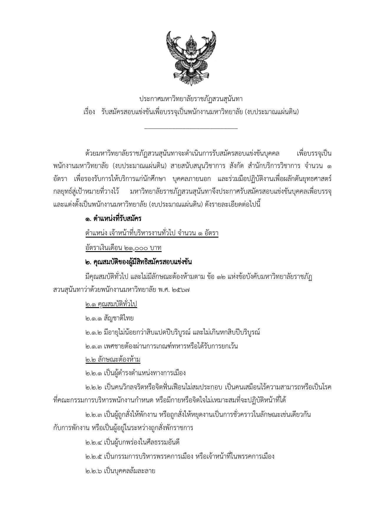 หน้า 1