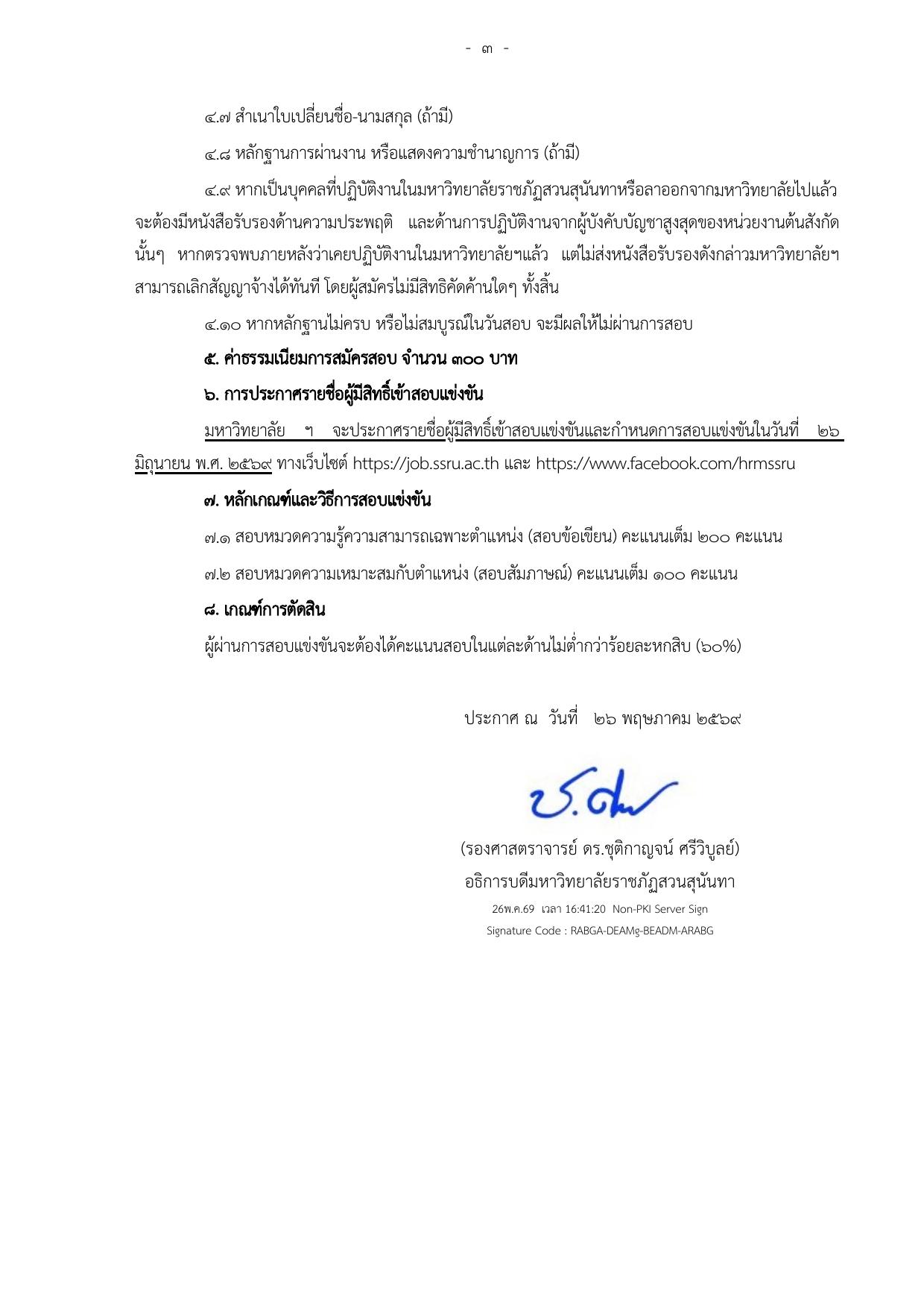 หน้า 3