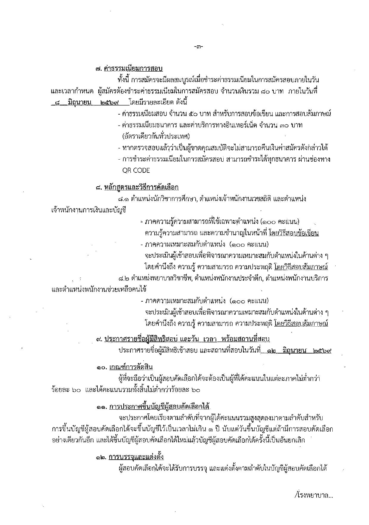 หน้า 3