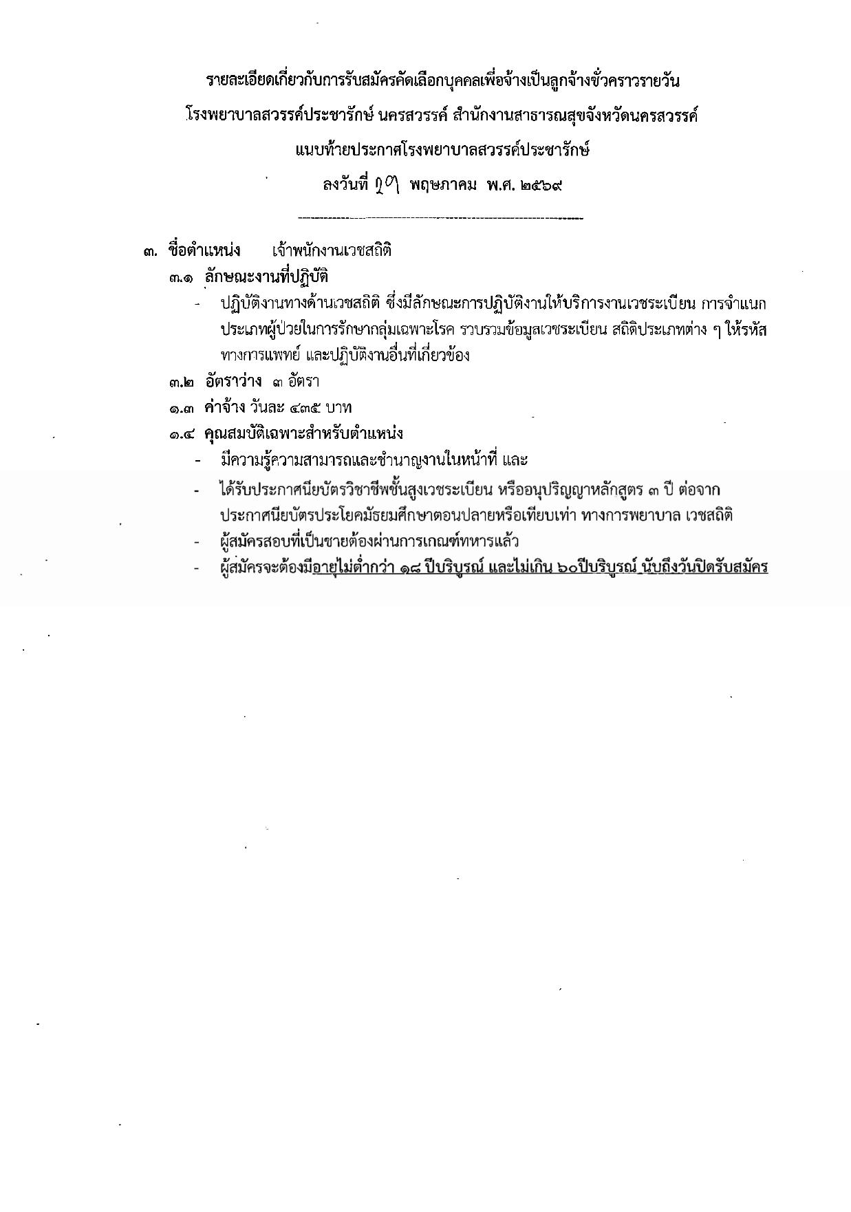 หน้า 7