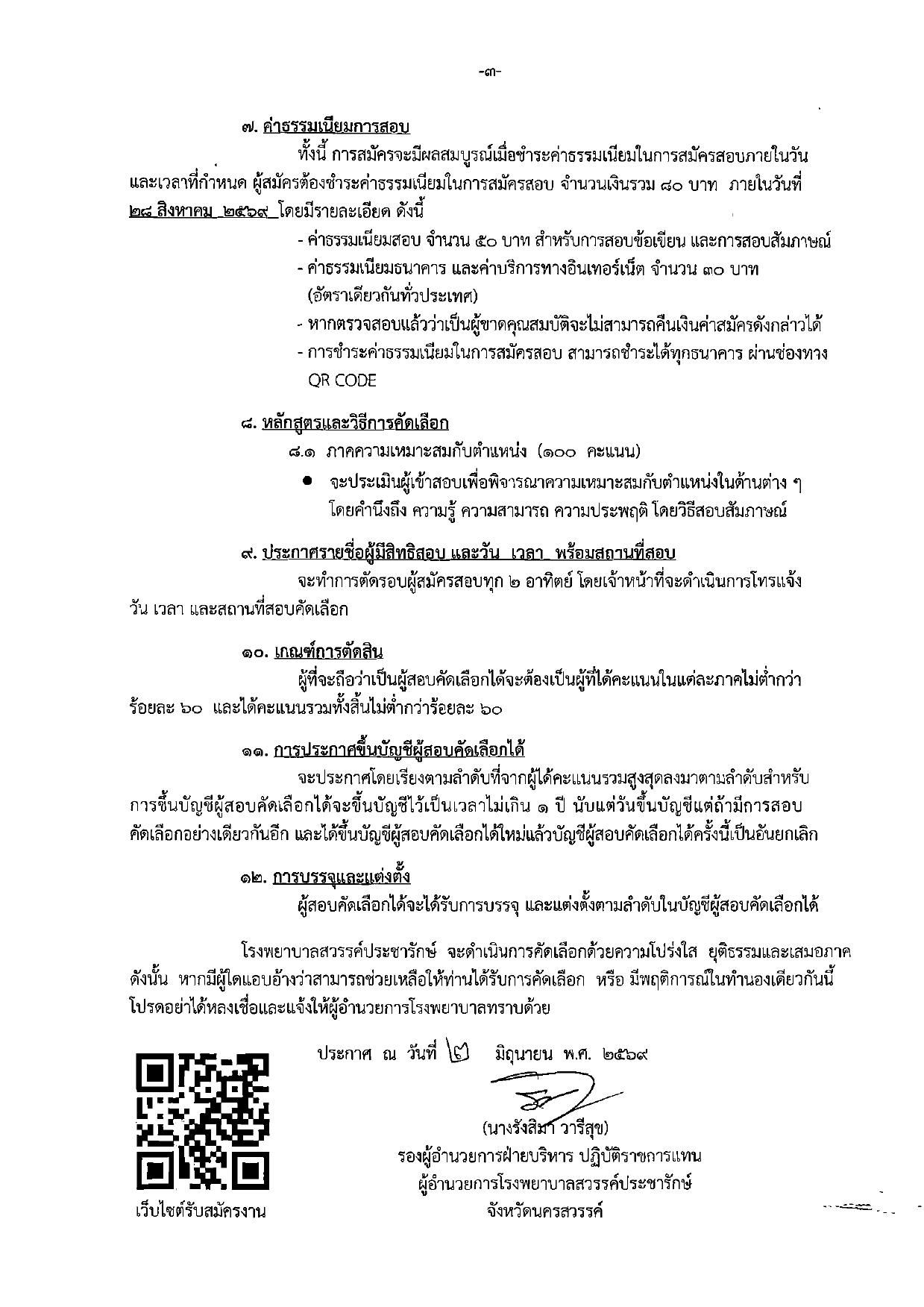 หน้า 3
