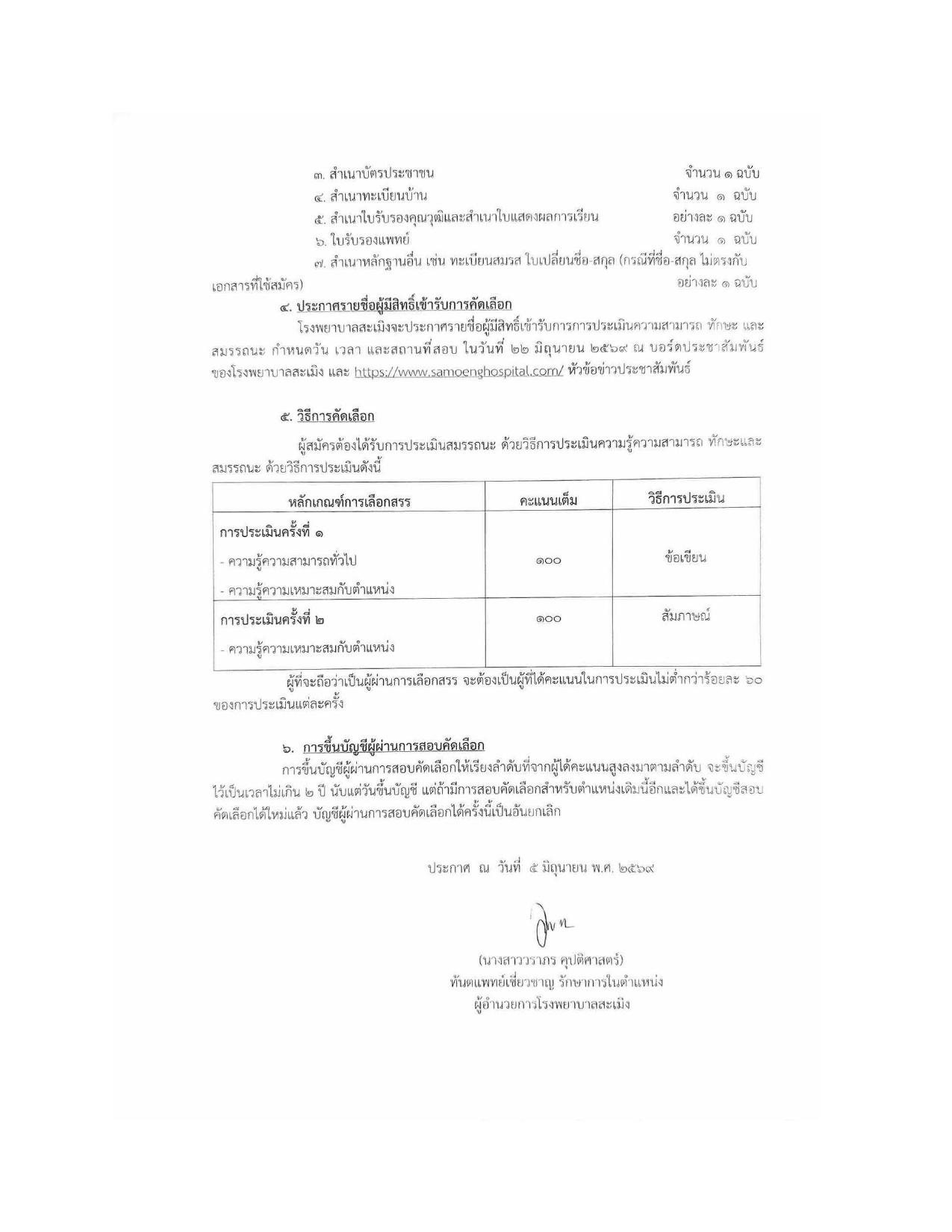 หน้า 2