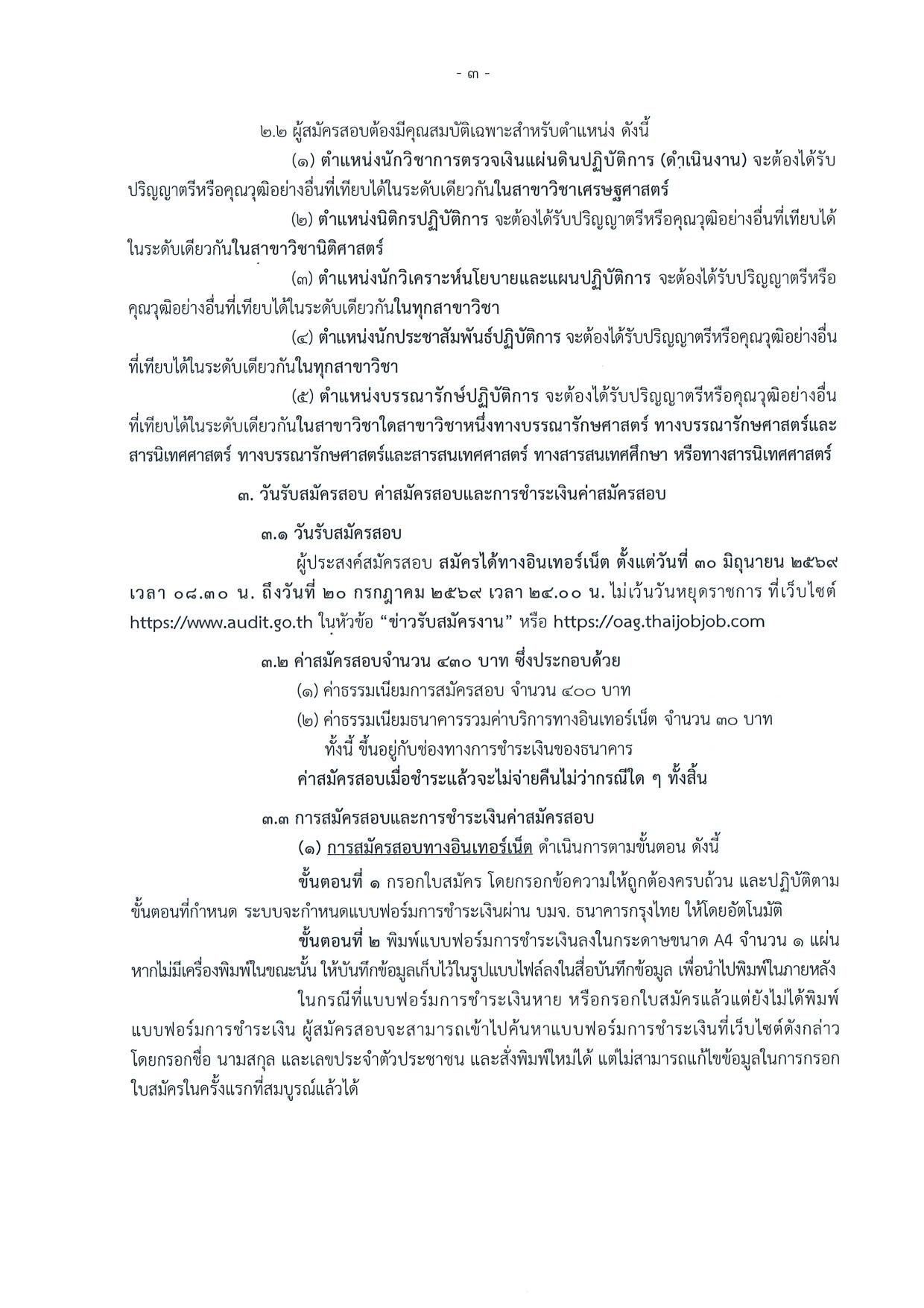 หน้า 3