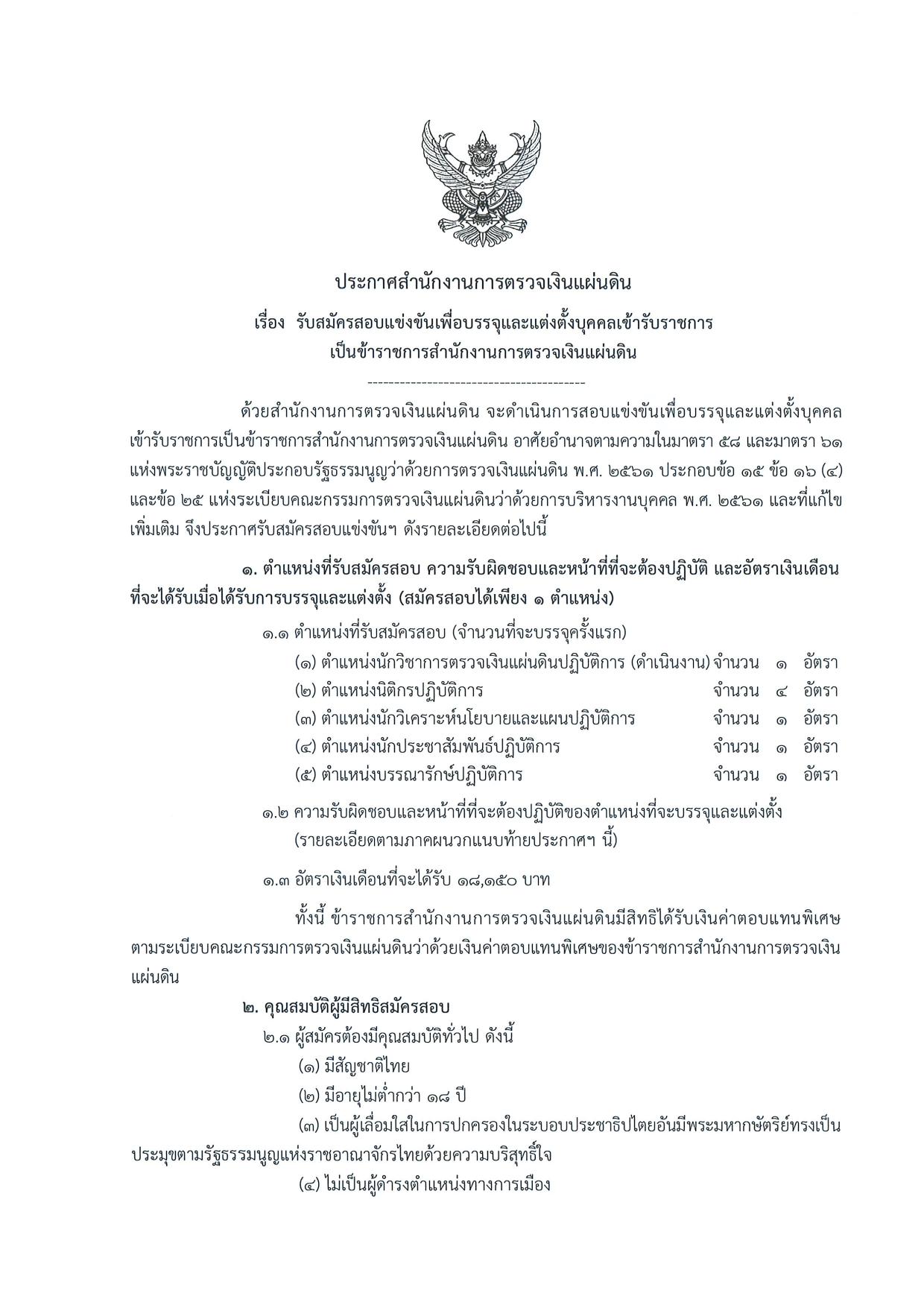 หน้า 1