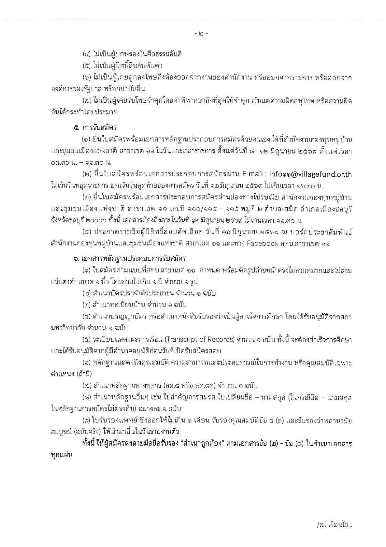 หน้า 2