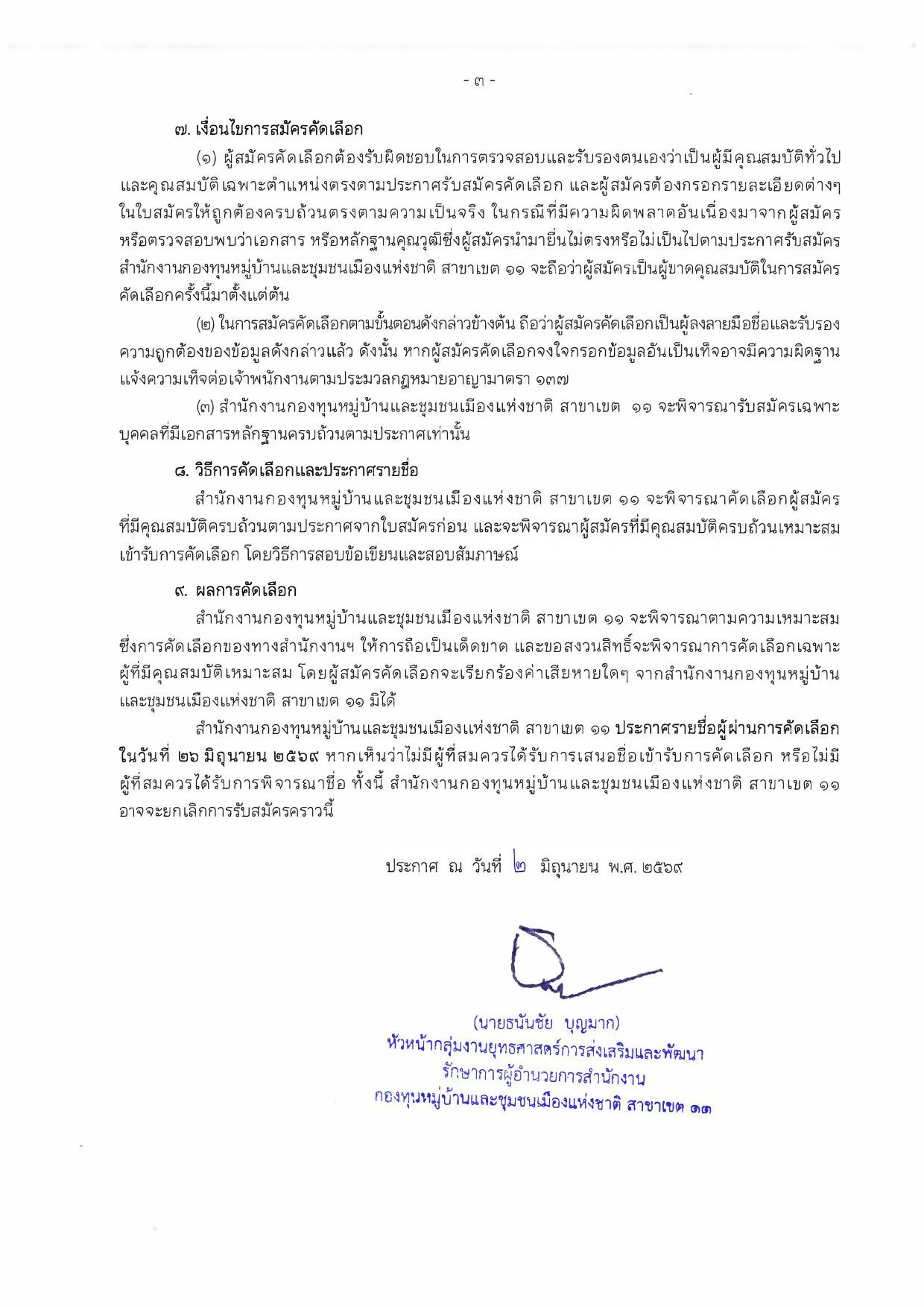หน้า 3