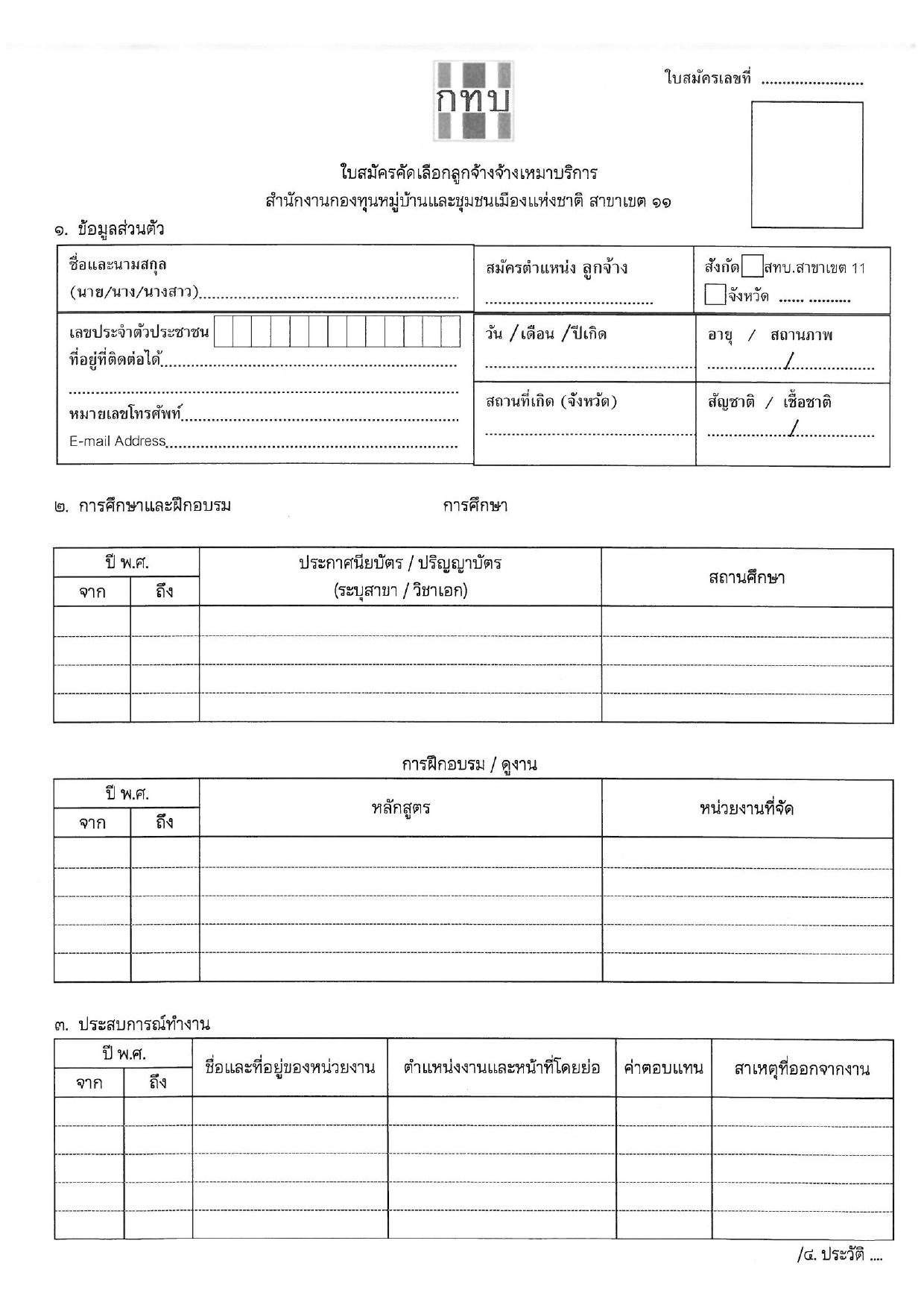 หน้า 5