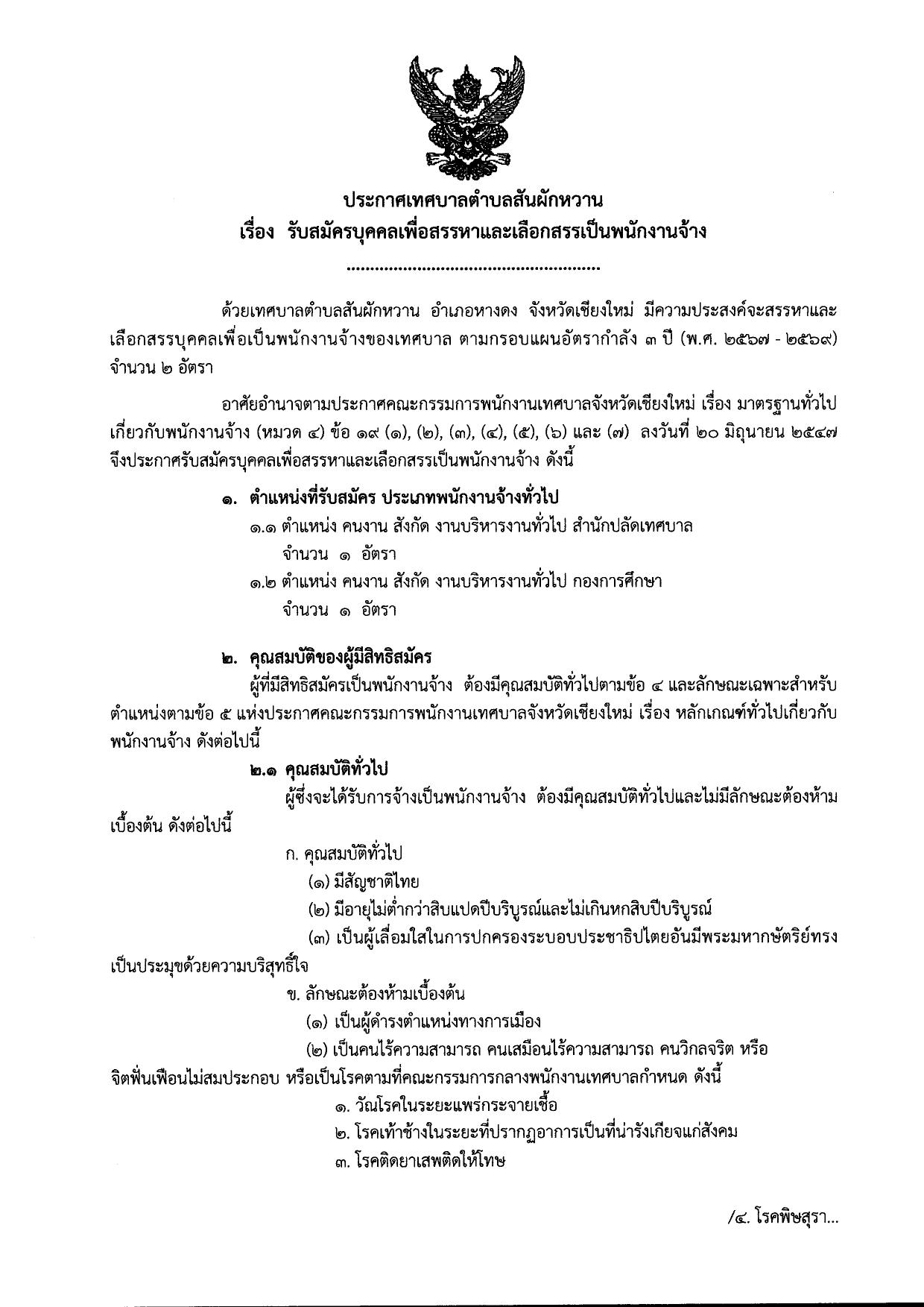 หน้า 1