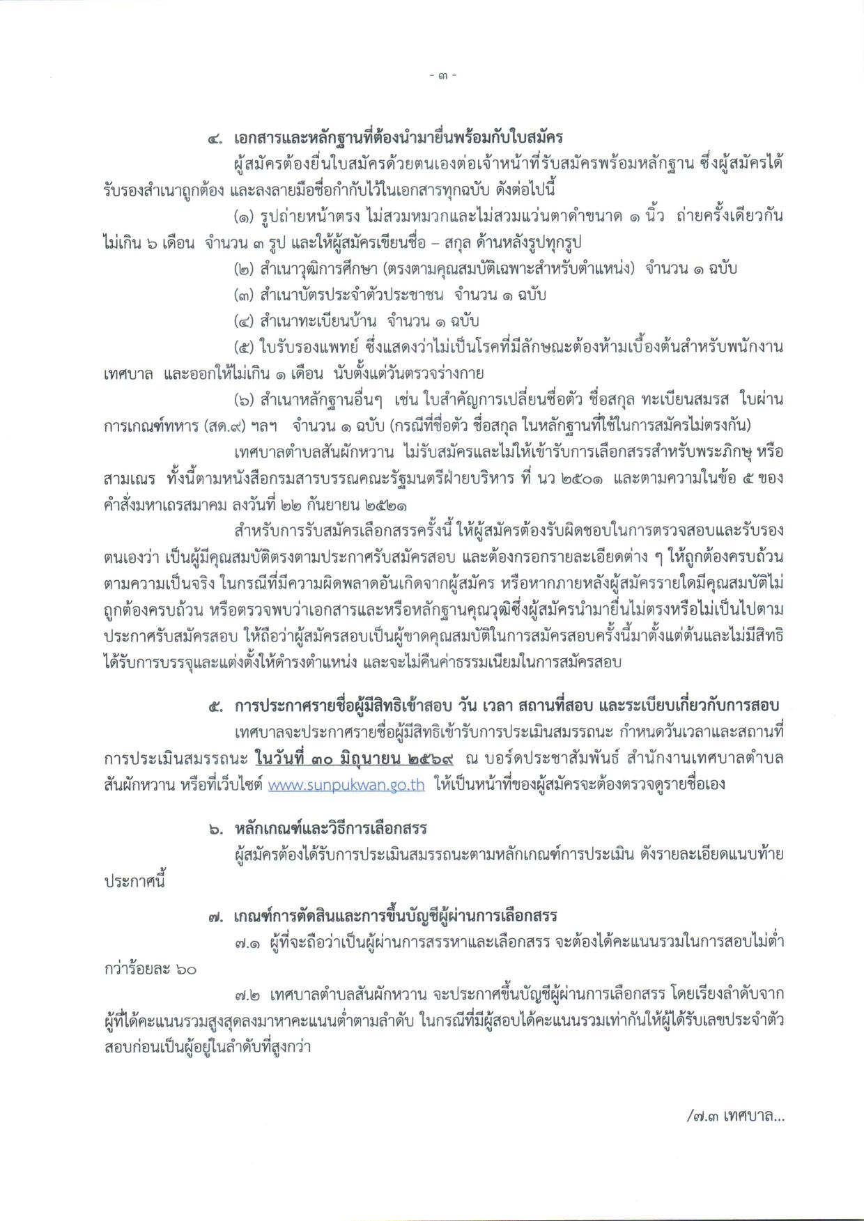 หน้า 3
