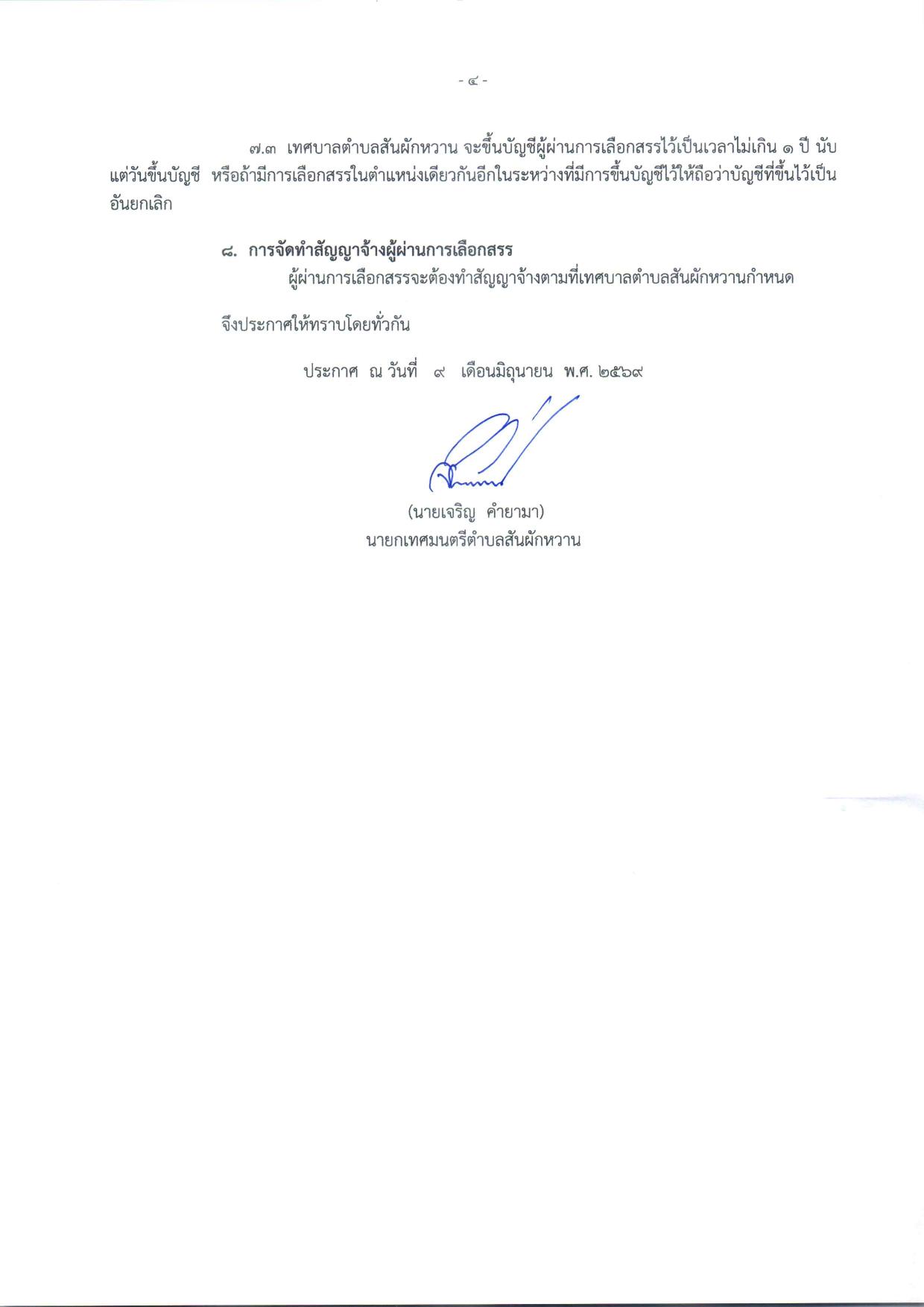 หน้า 4