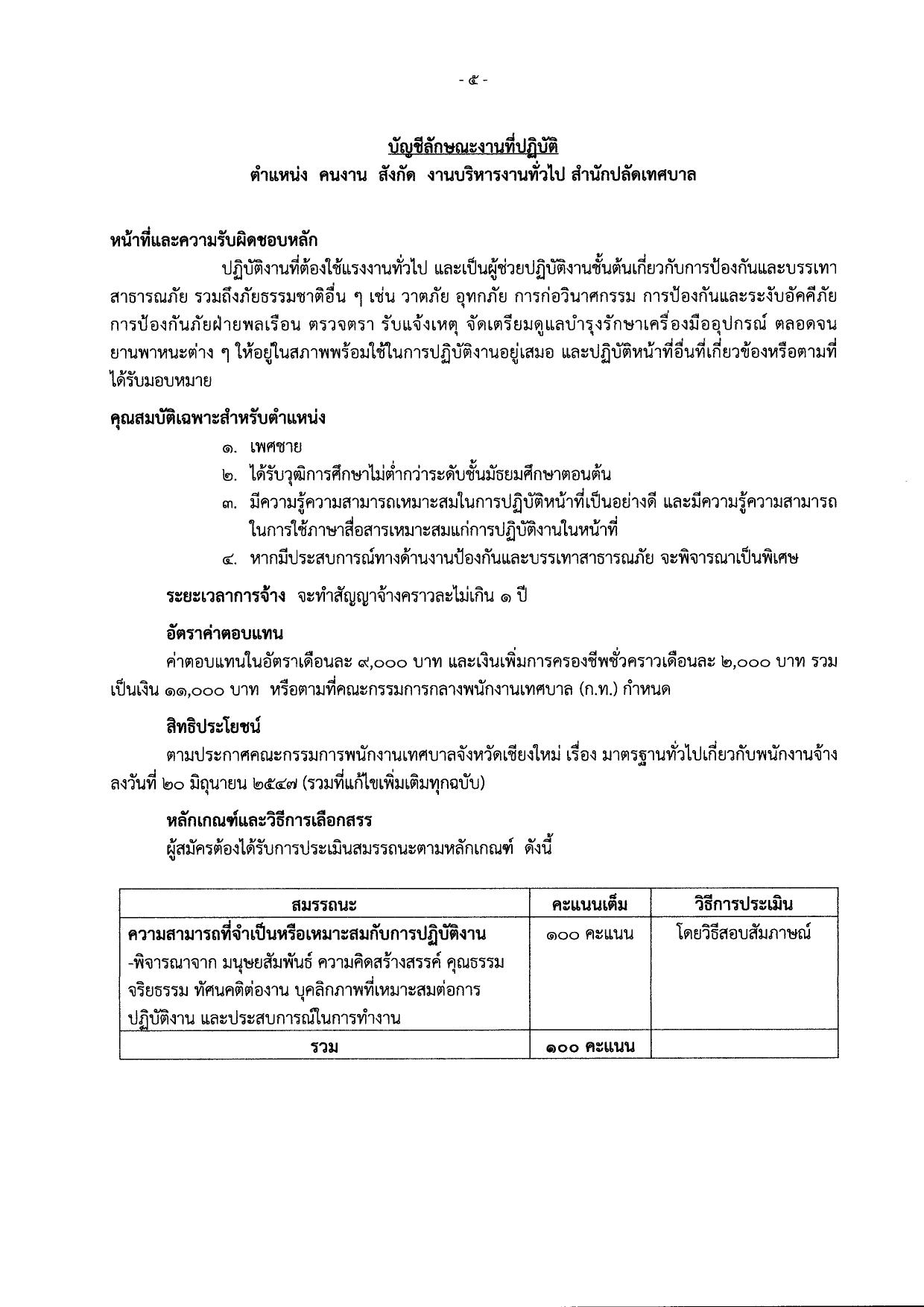 หน้า 5