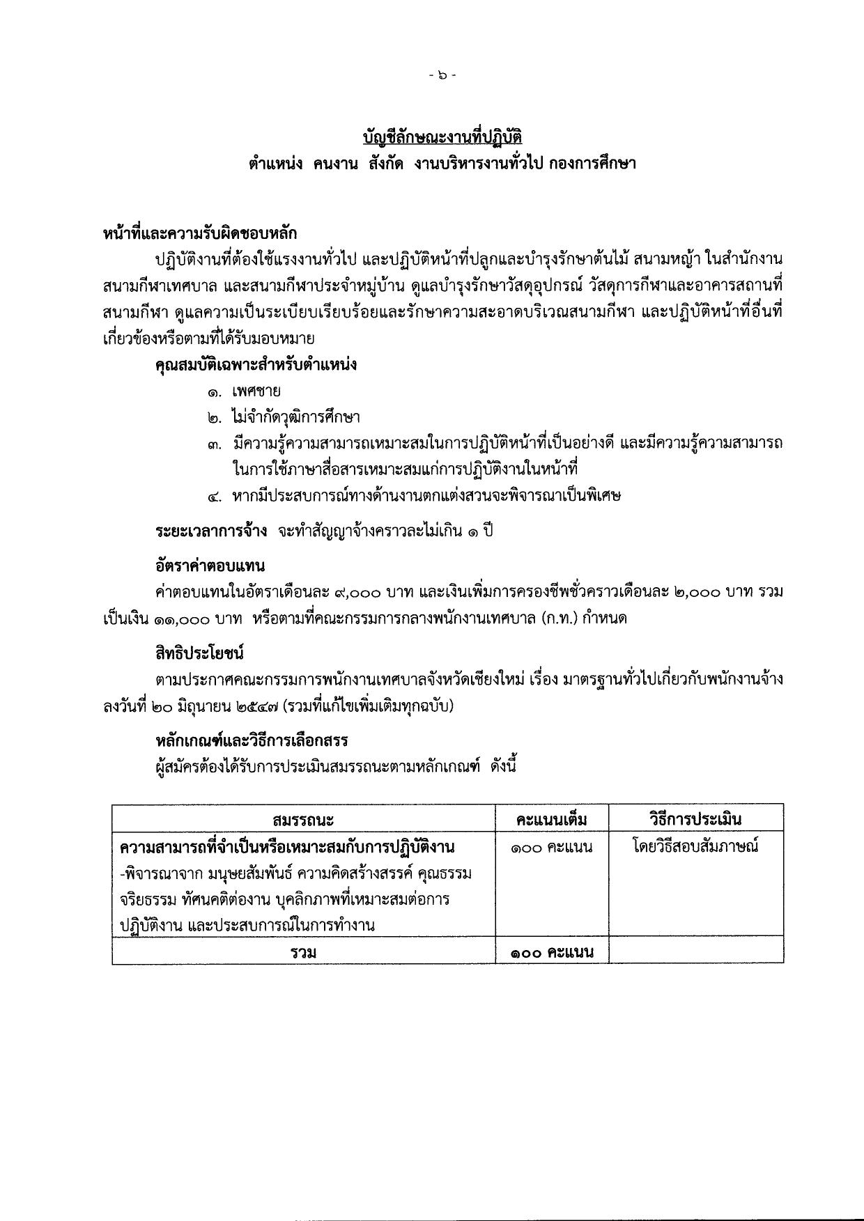 หน้า 6
