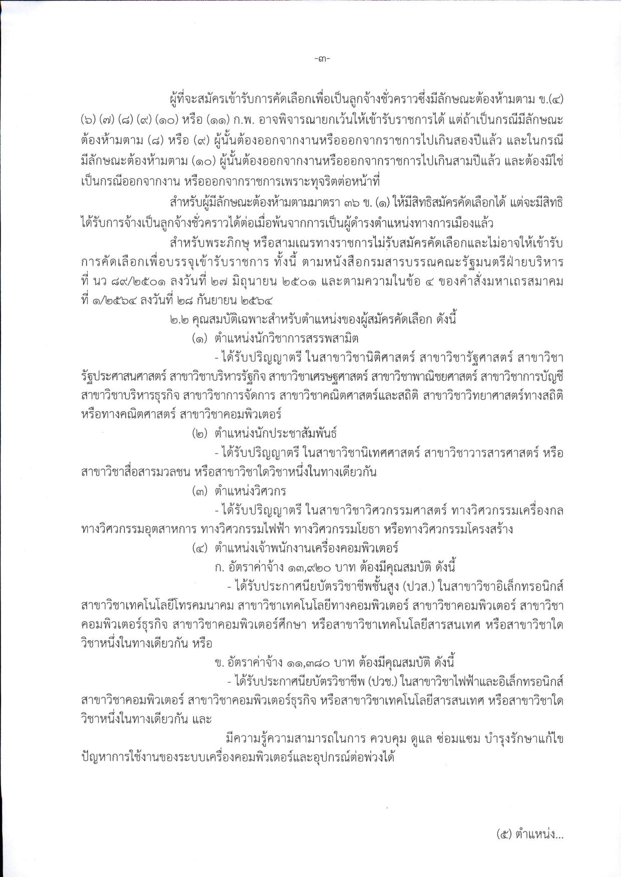 หน้า 3