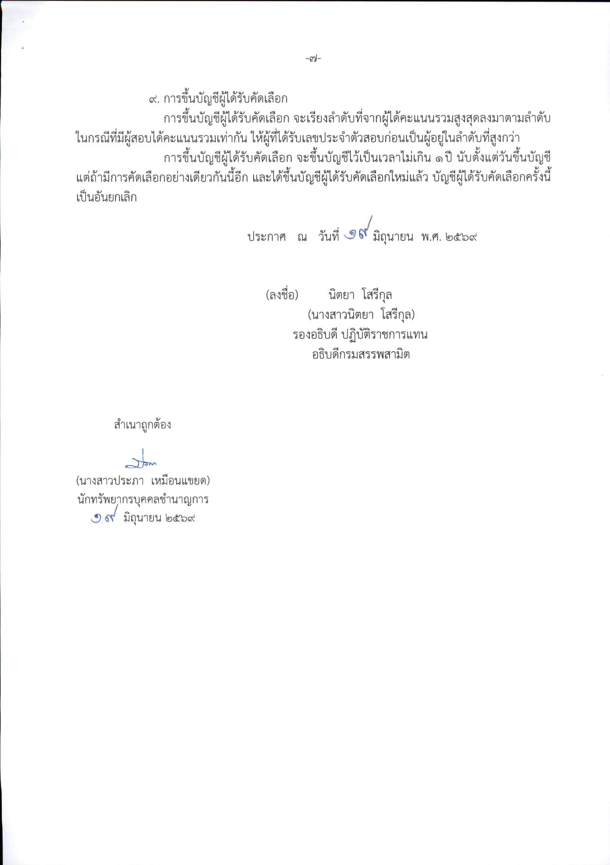 หน้า 7