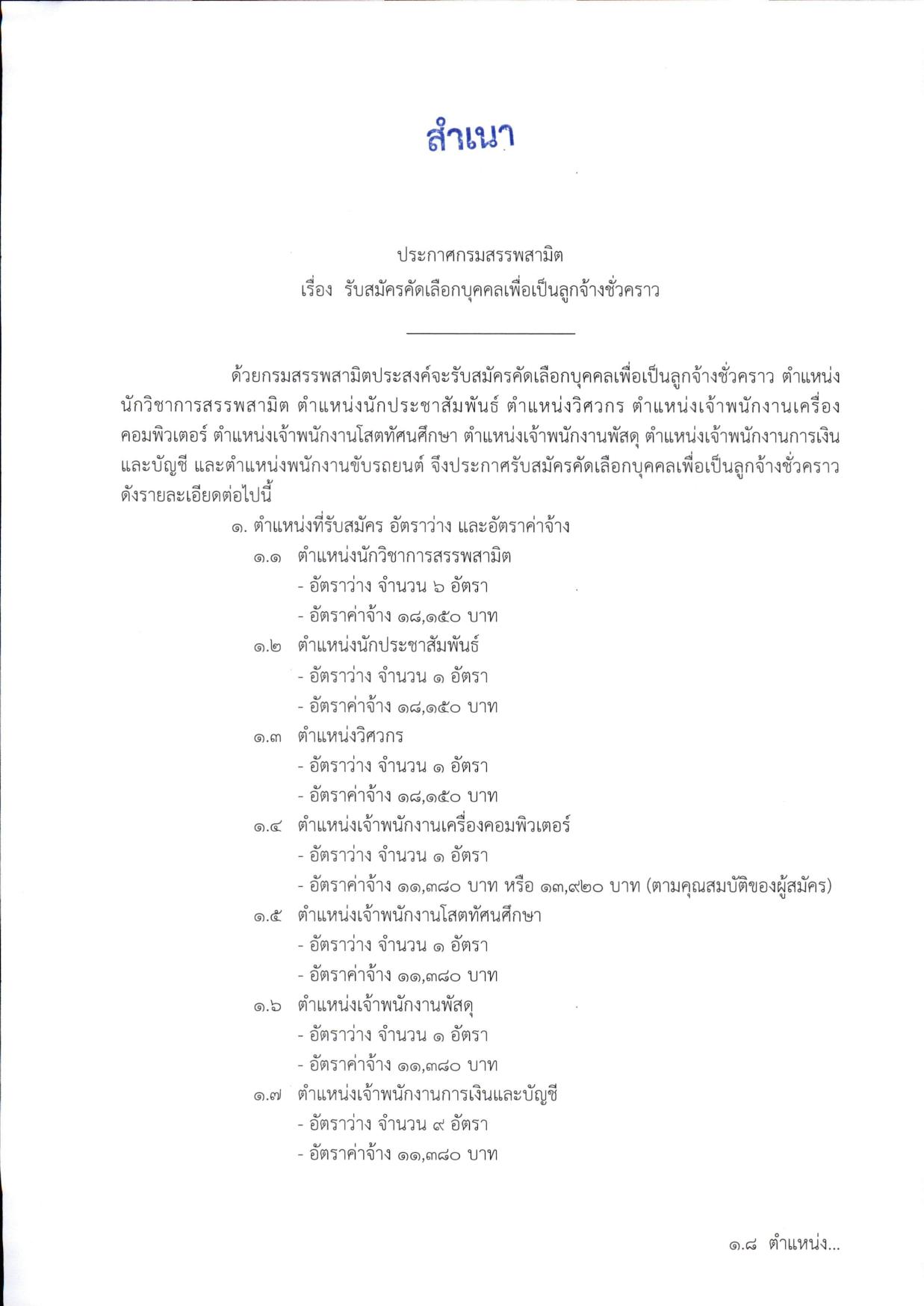 หน้า 1