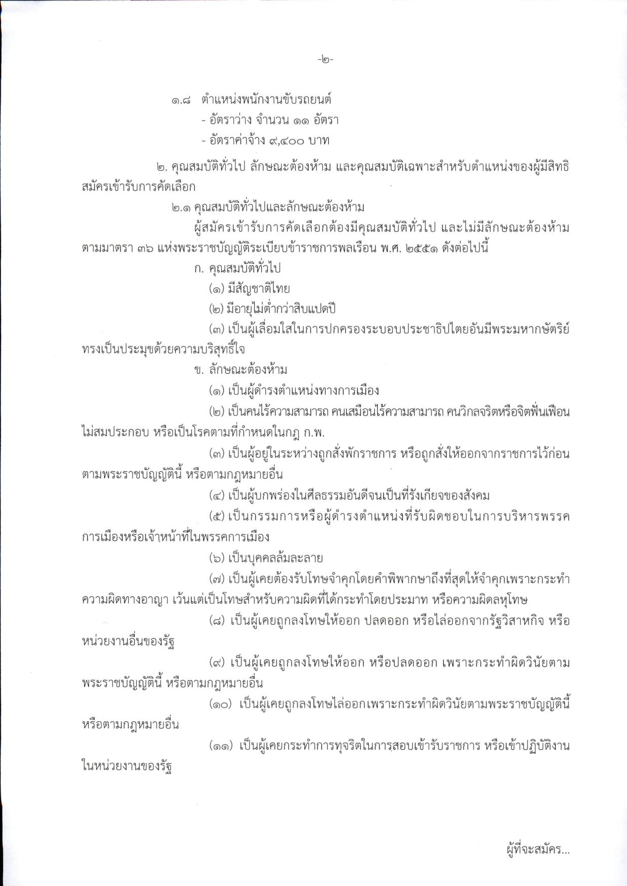 หน้า 2
