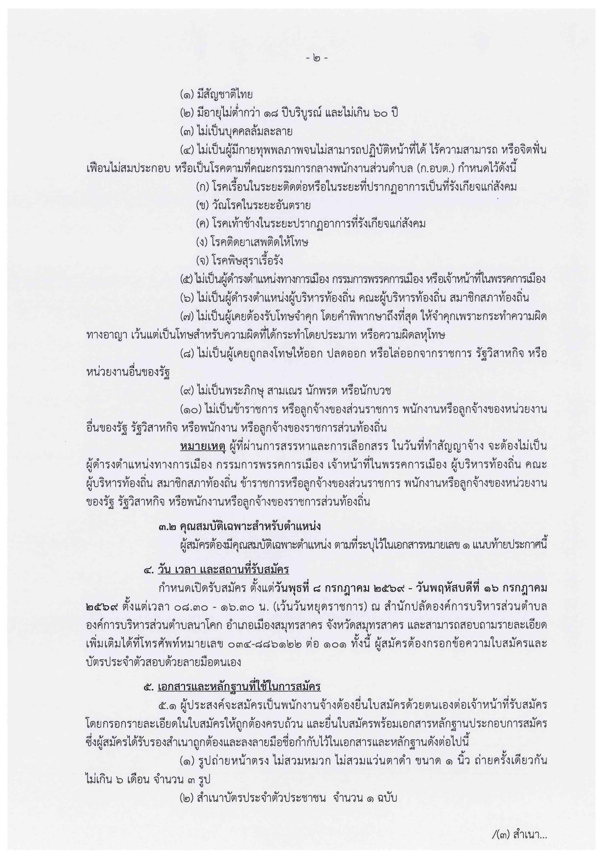 หน้า 2