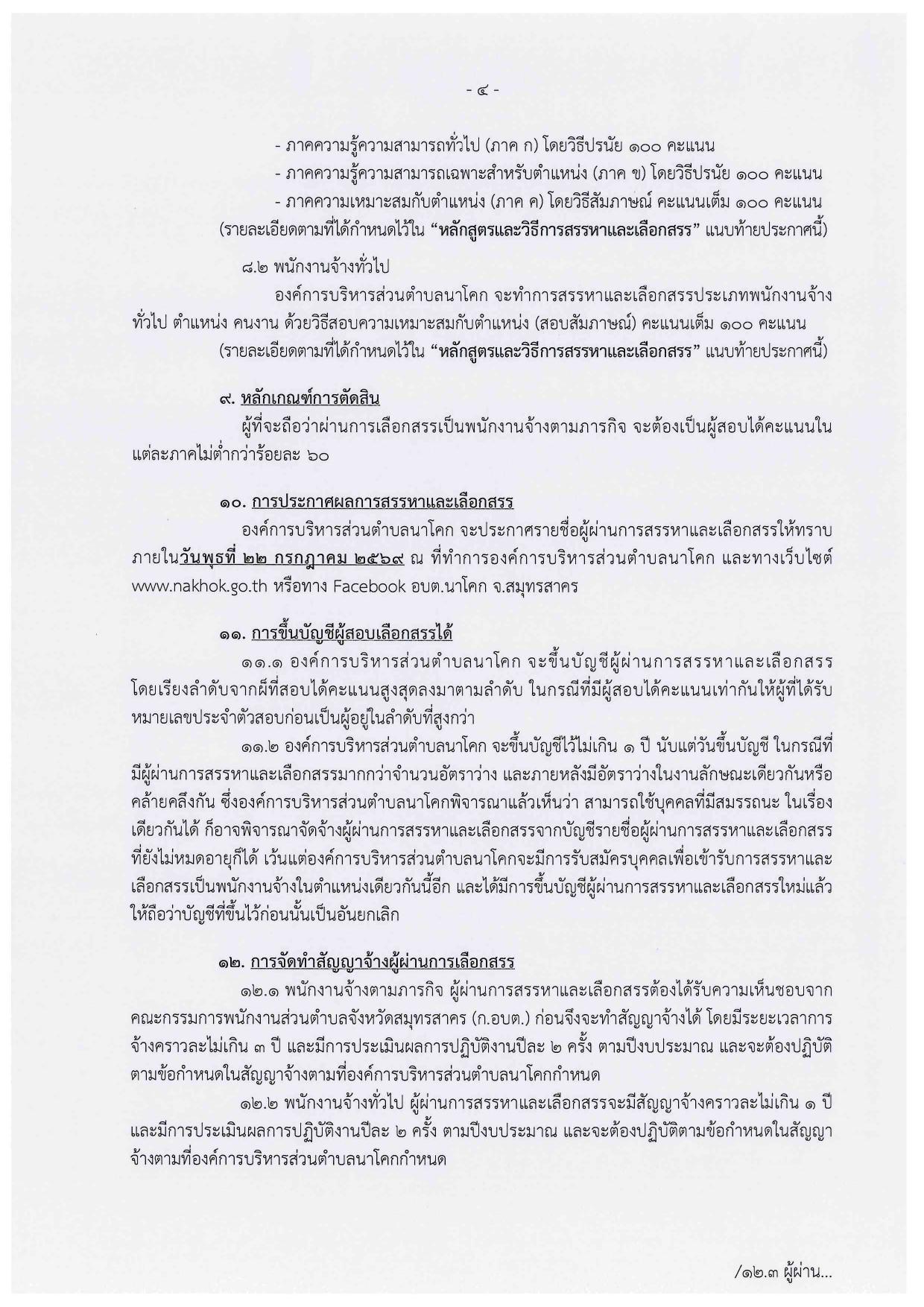 หน้า 4