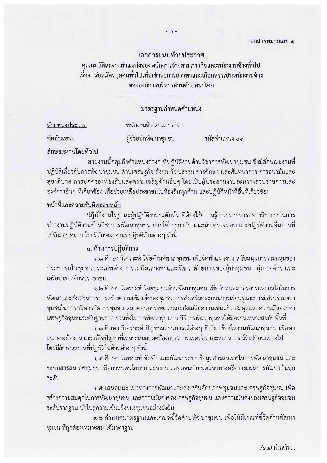 หน้า 6