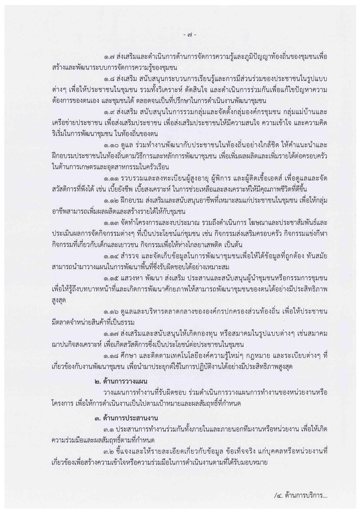หน้า 7