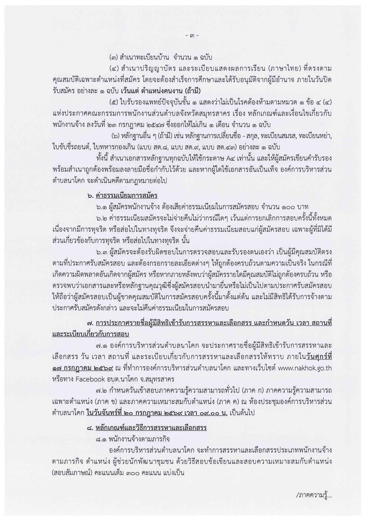 หน้า 3