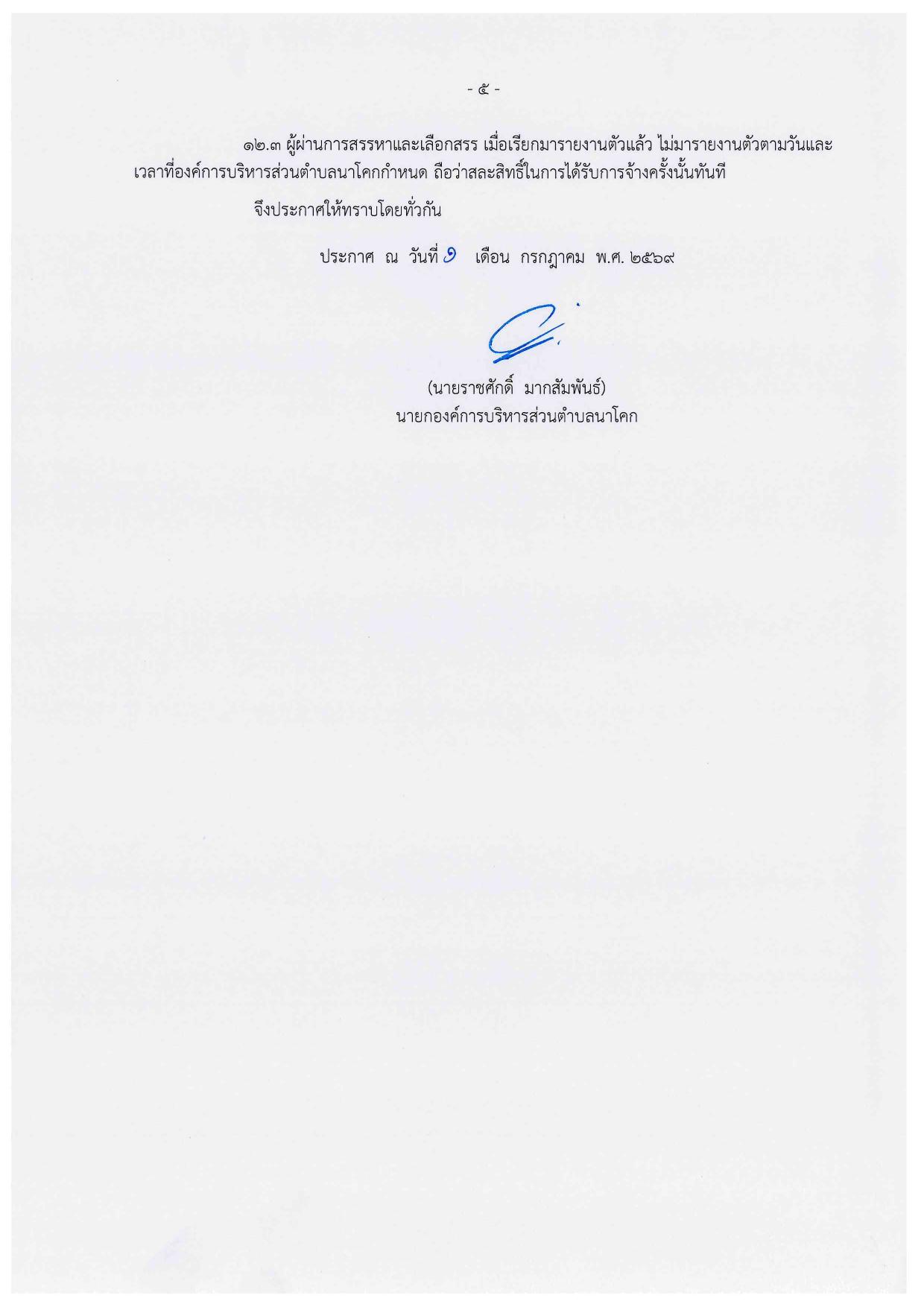 หน้า 5