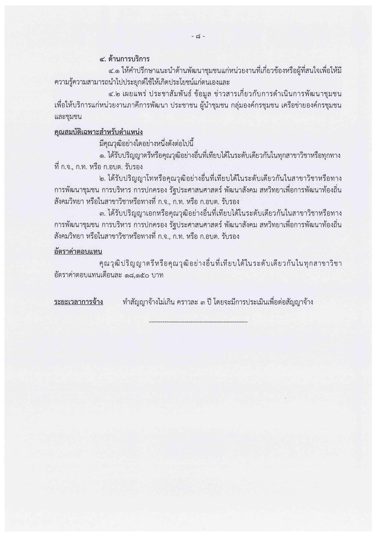 หน้า 8