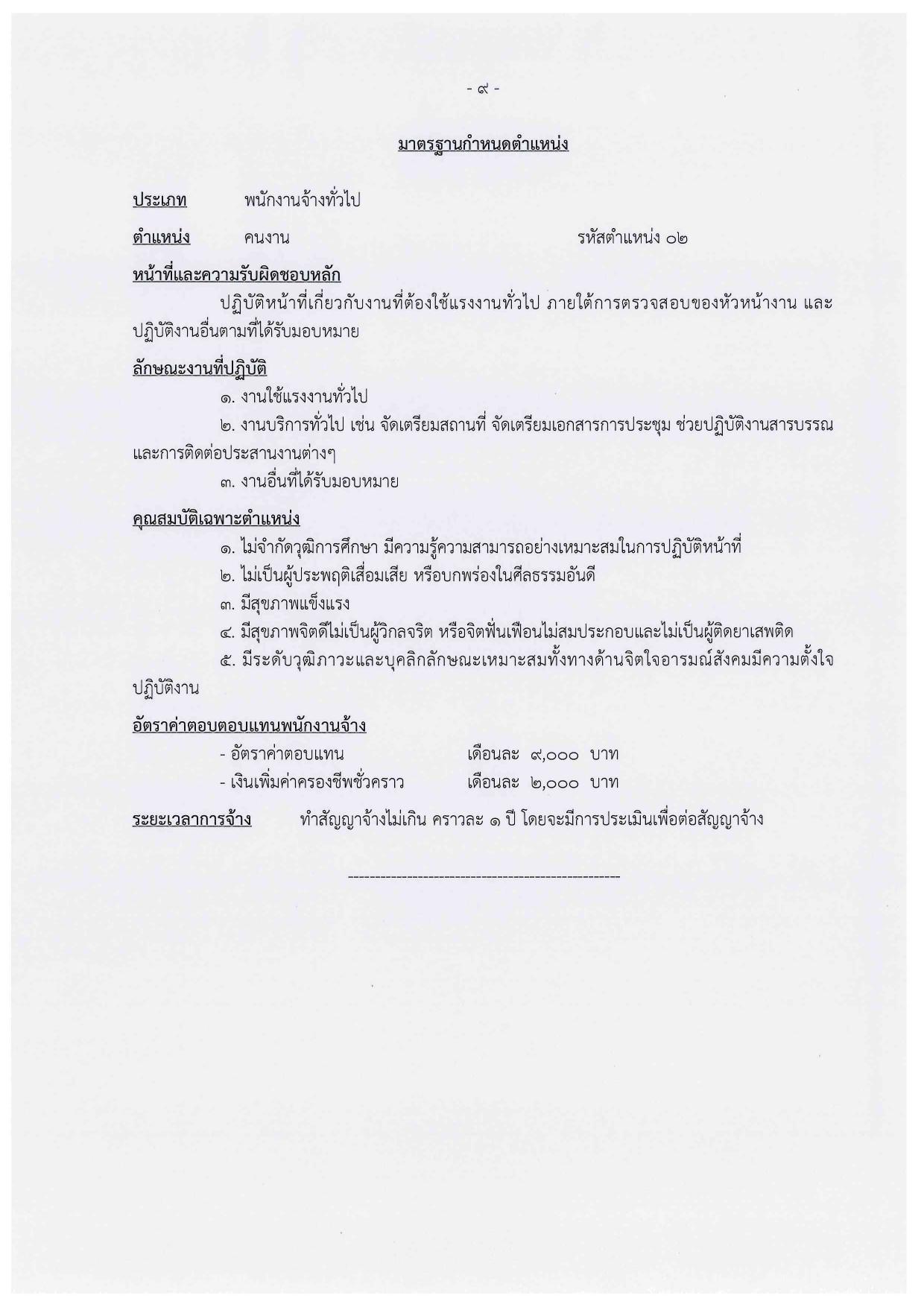 หน้า 9