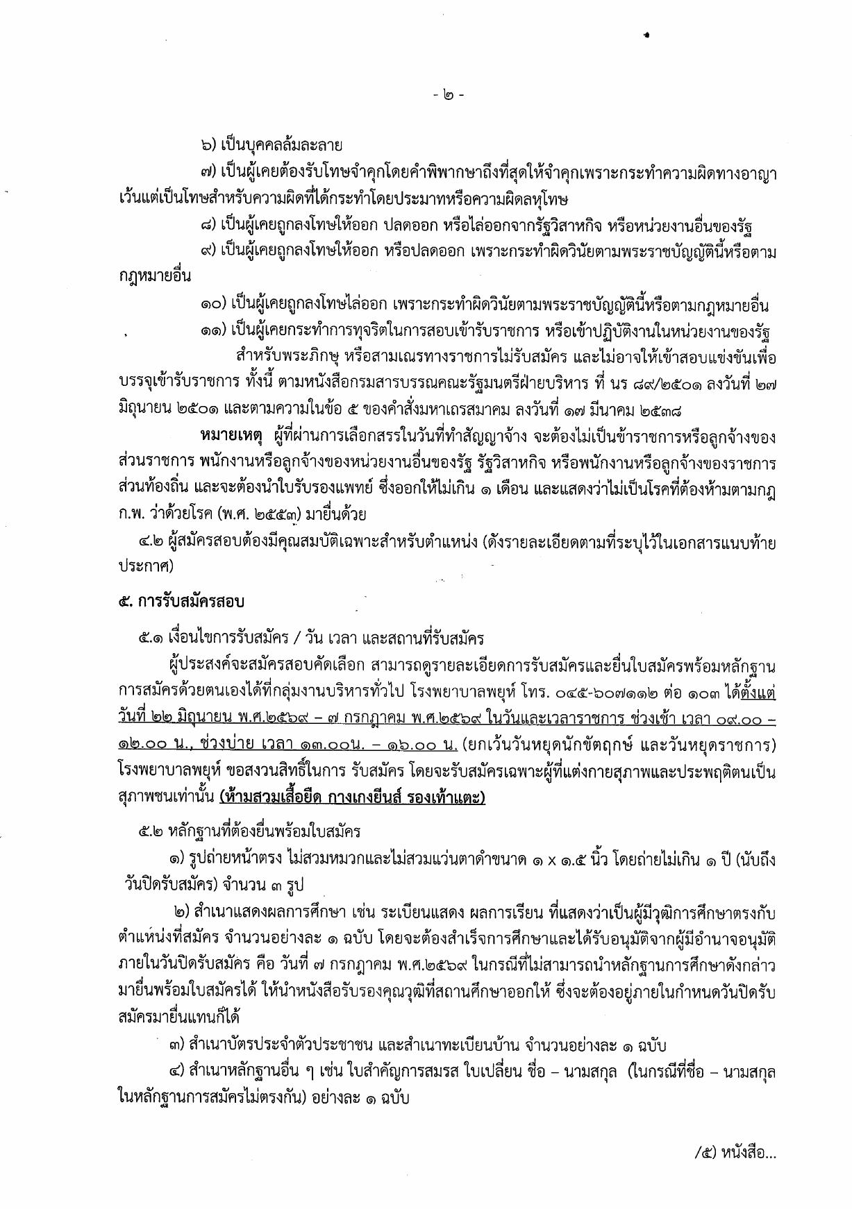 หน้า 2