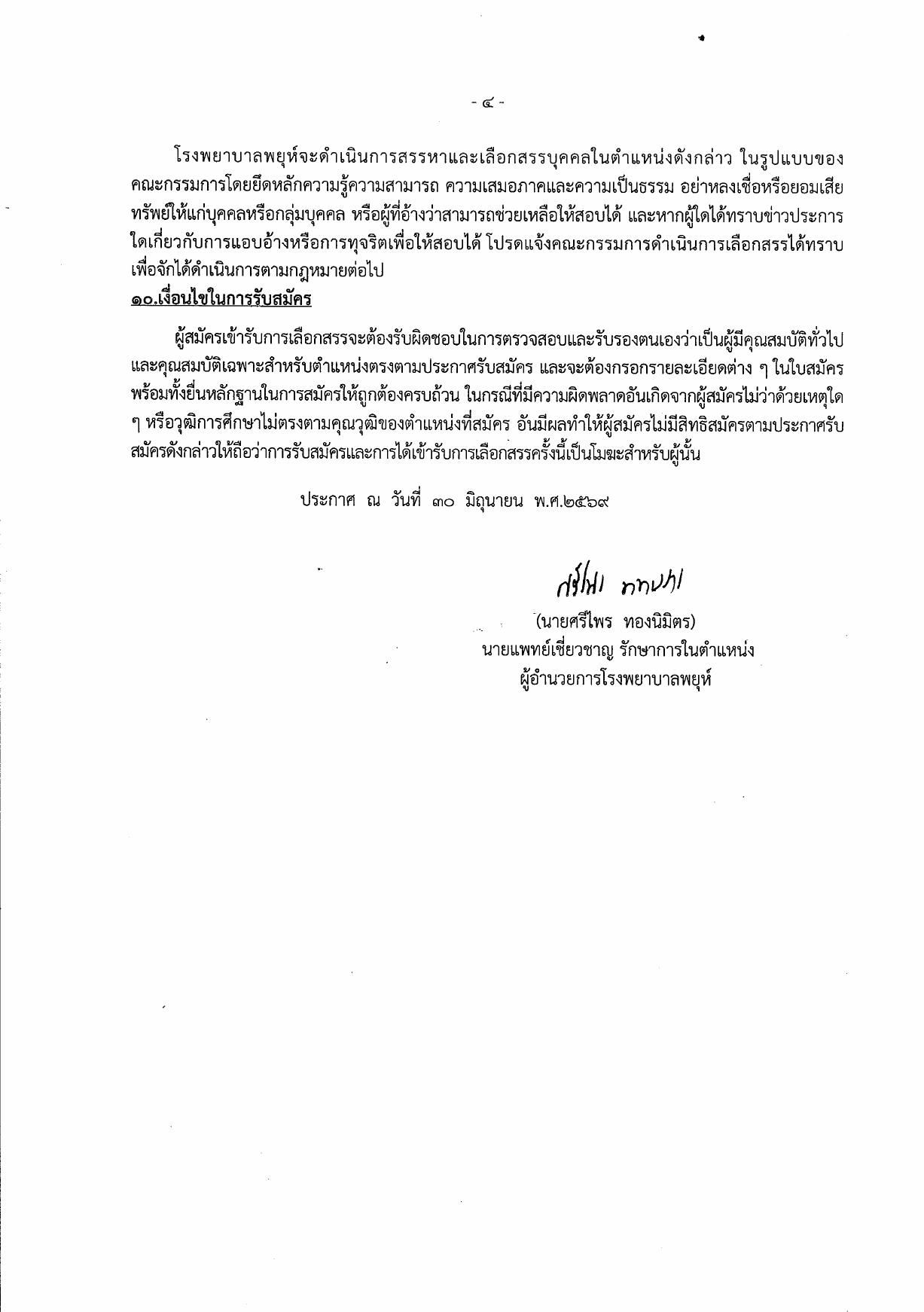 หน้า 4