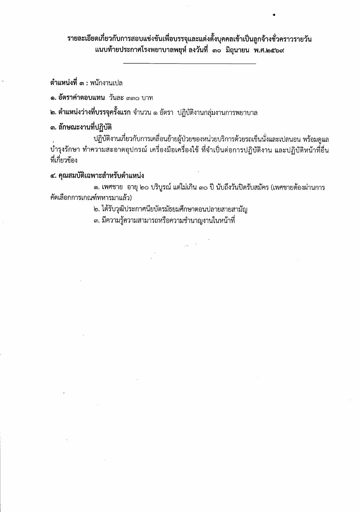 หน้า 7