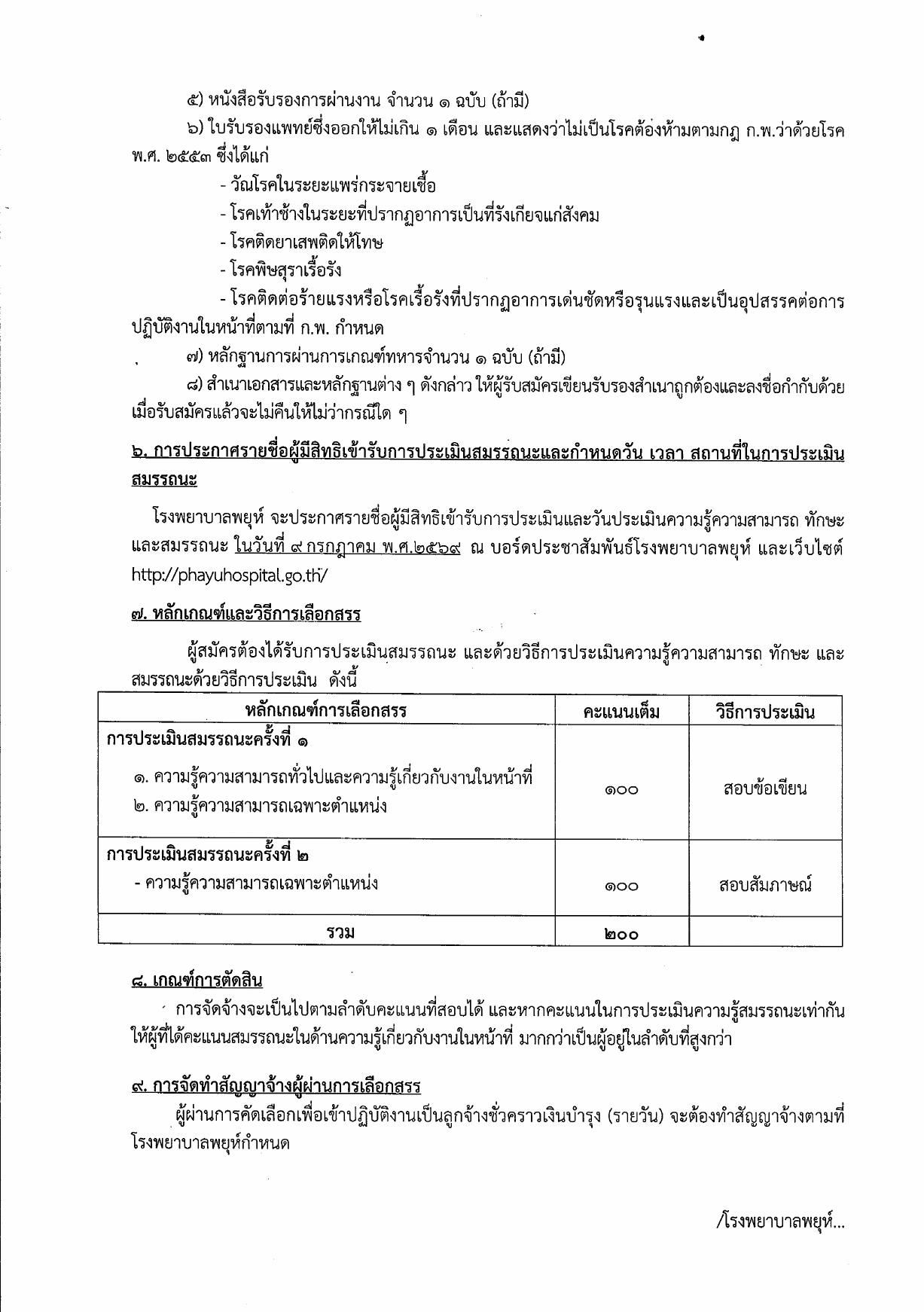 หน้า 3