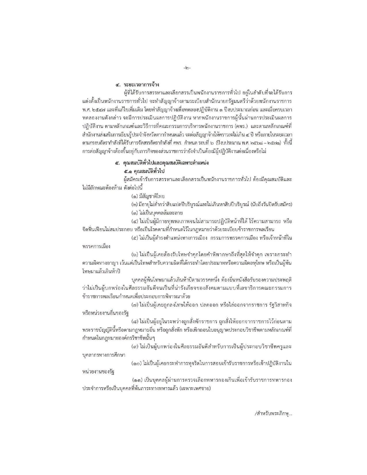 หน้า 2