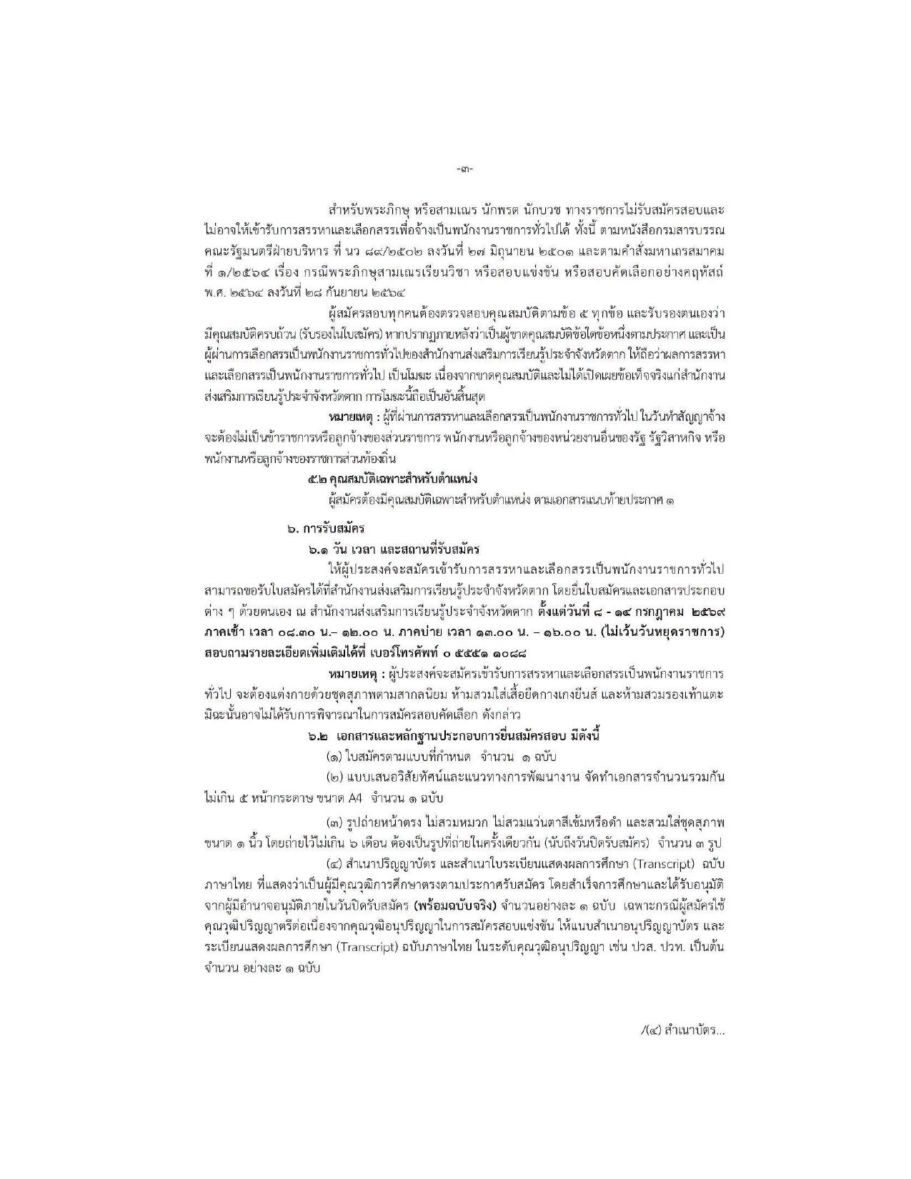 หน้า 3