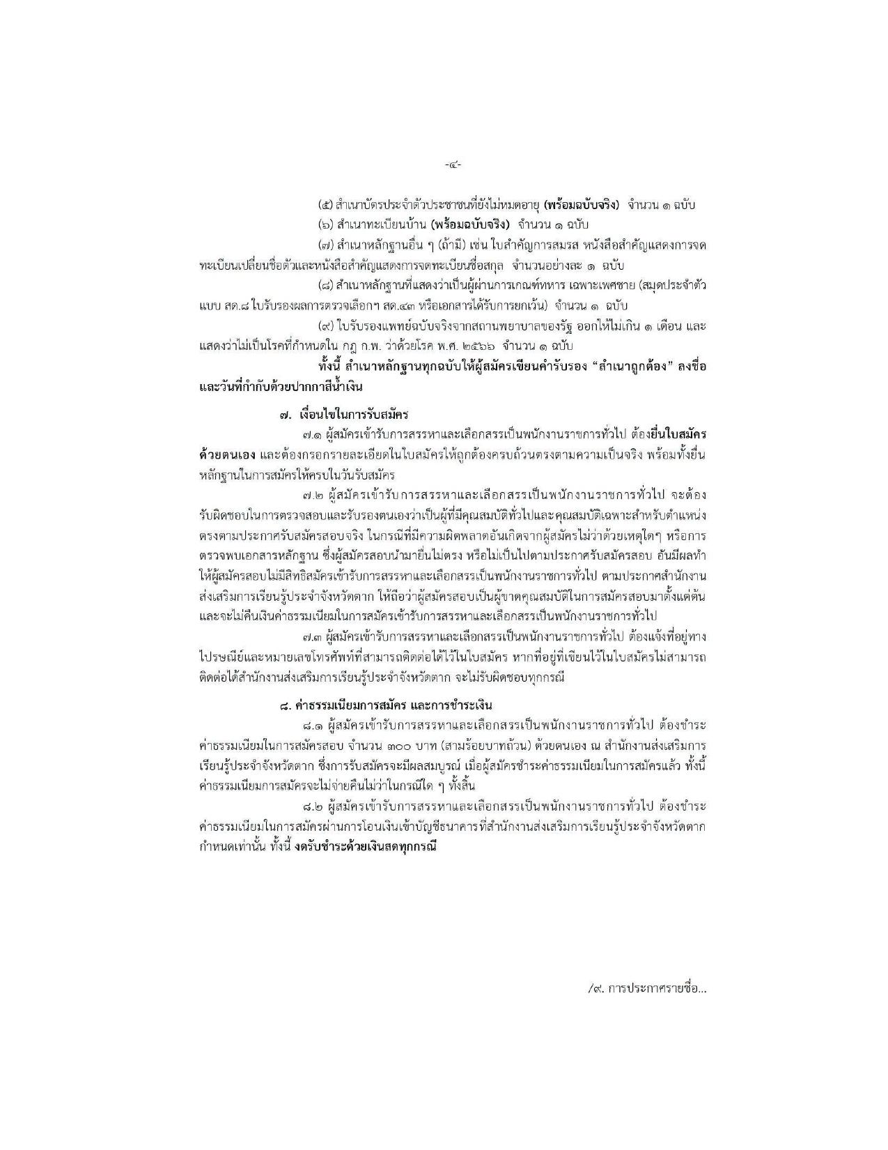 หน้า 4