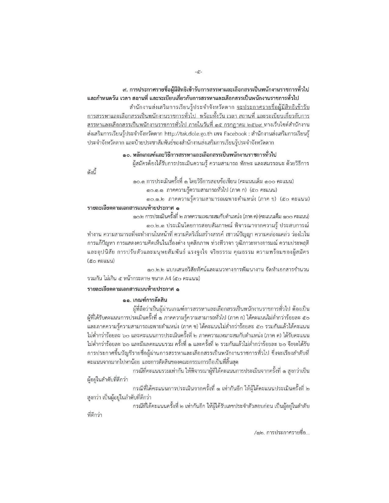 หน้า 5