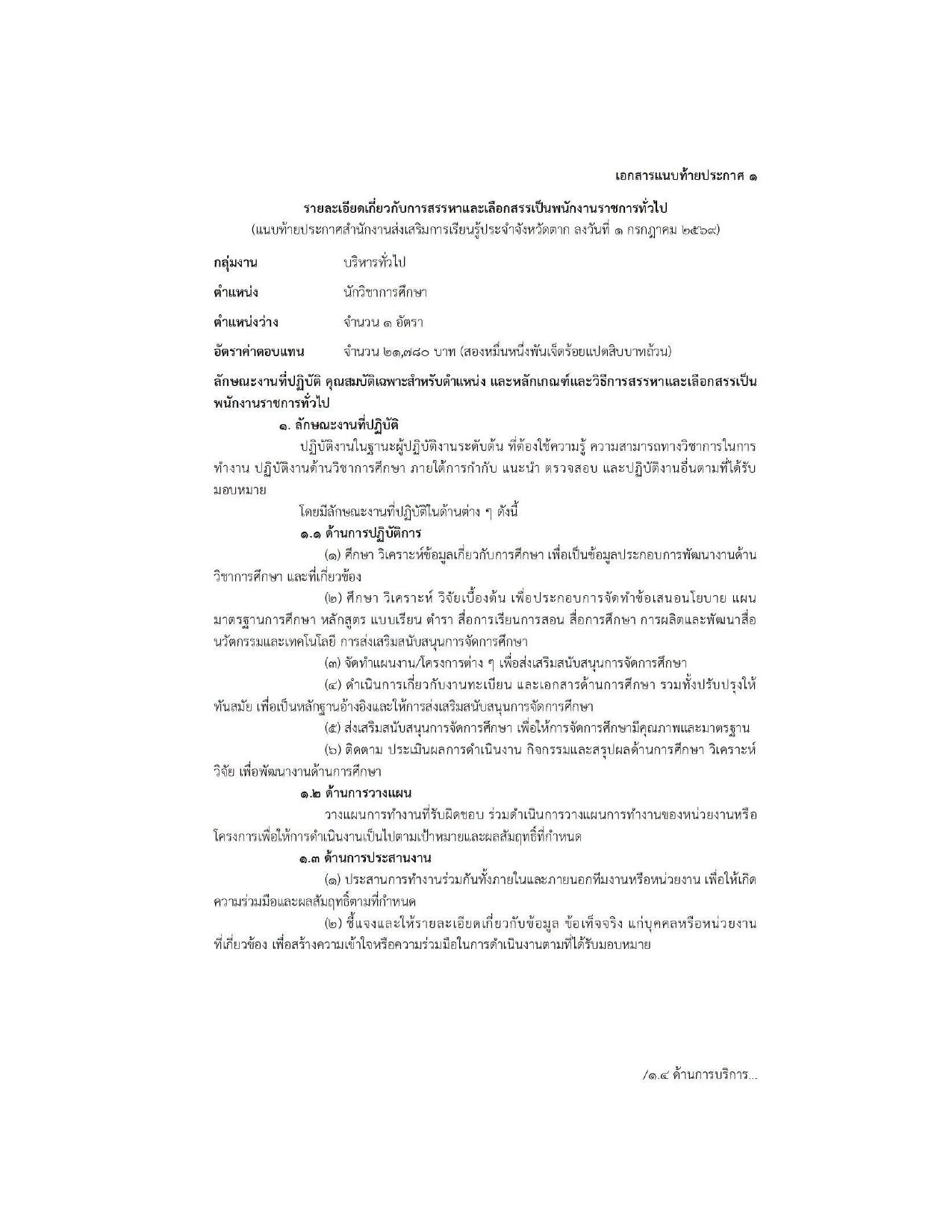 หน้า 7