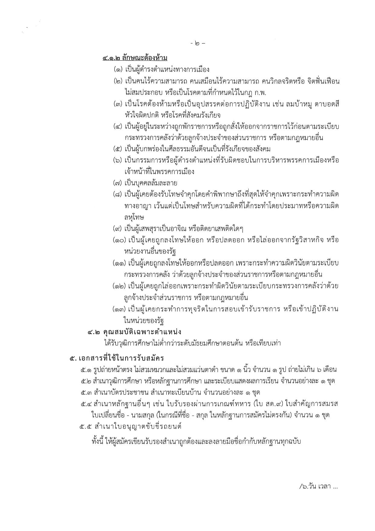หน้า 2