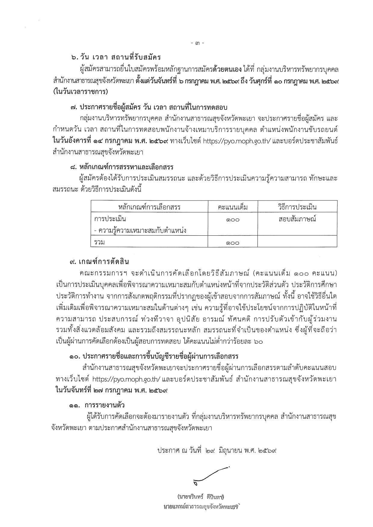 หน้า 3